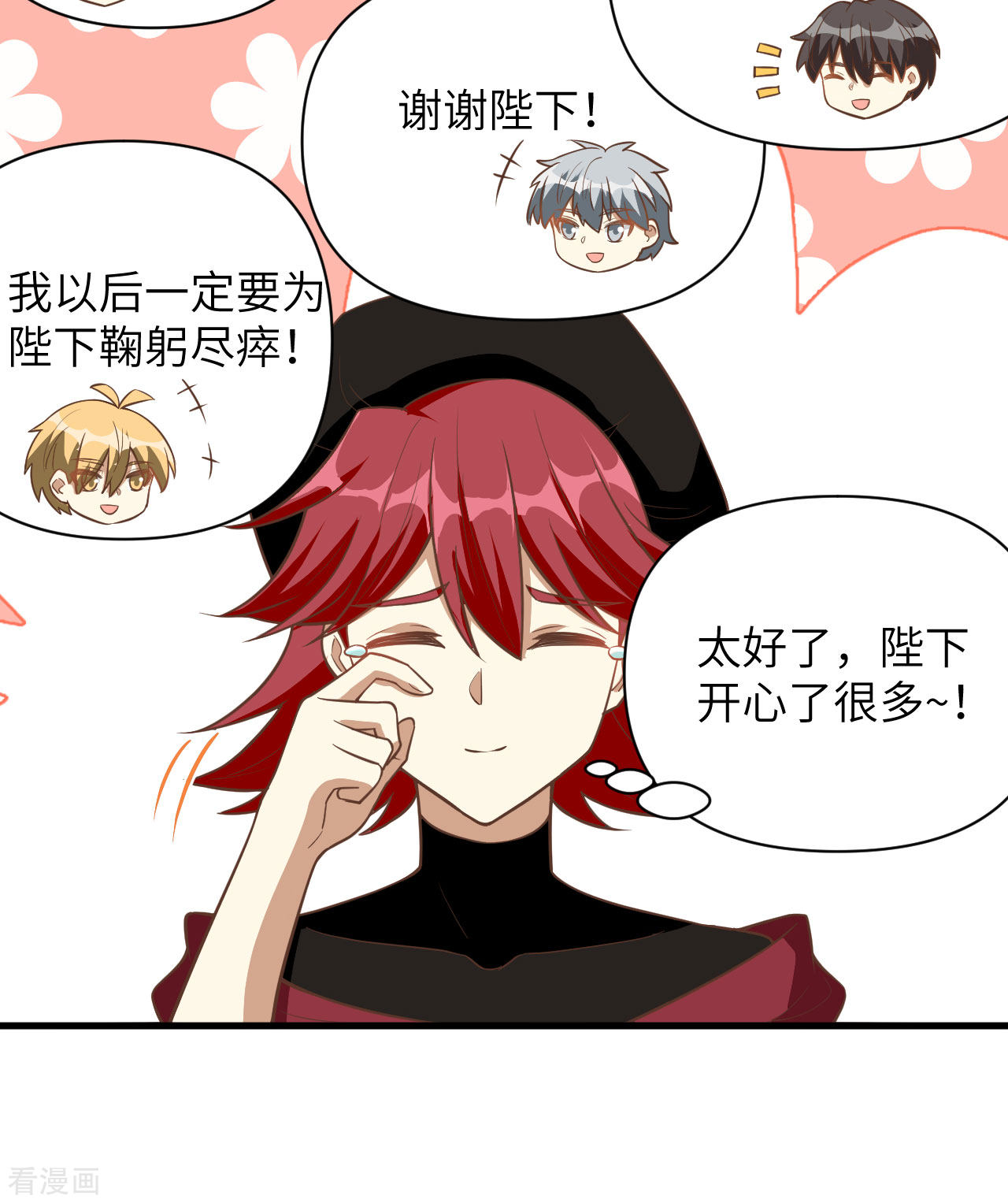 从今天开始当城主323话