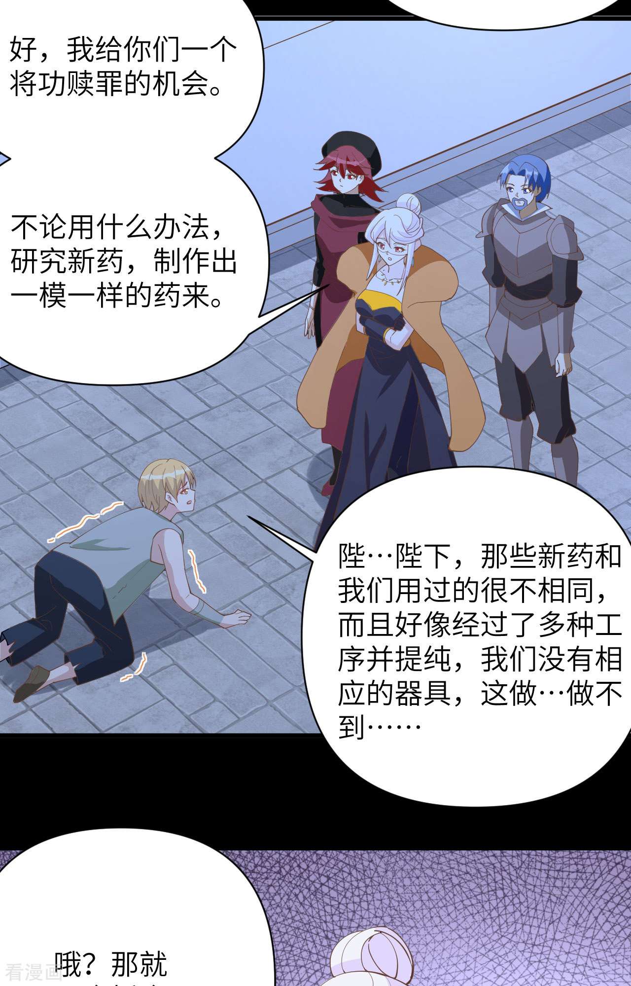 从今天开始当城主323话