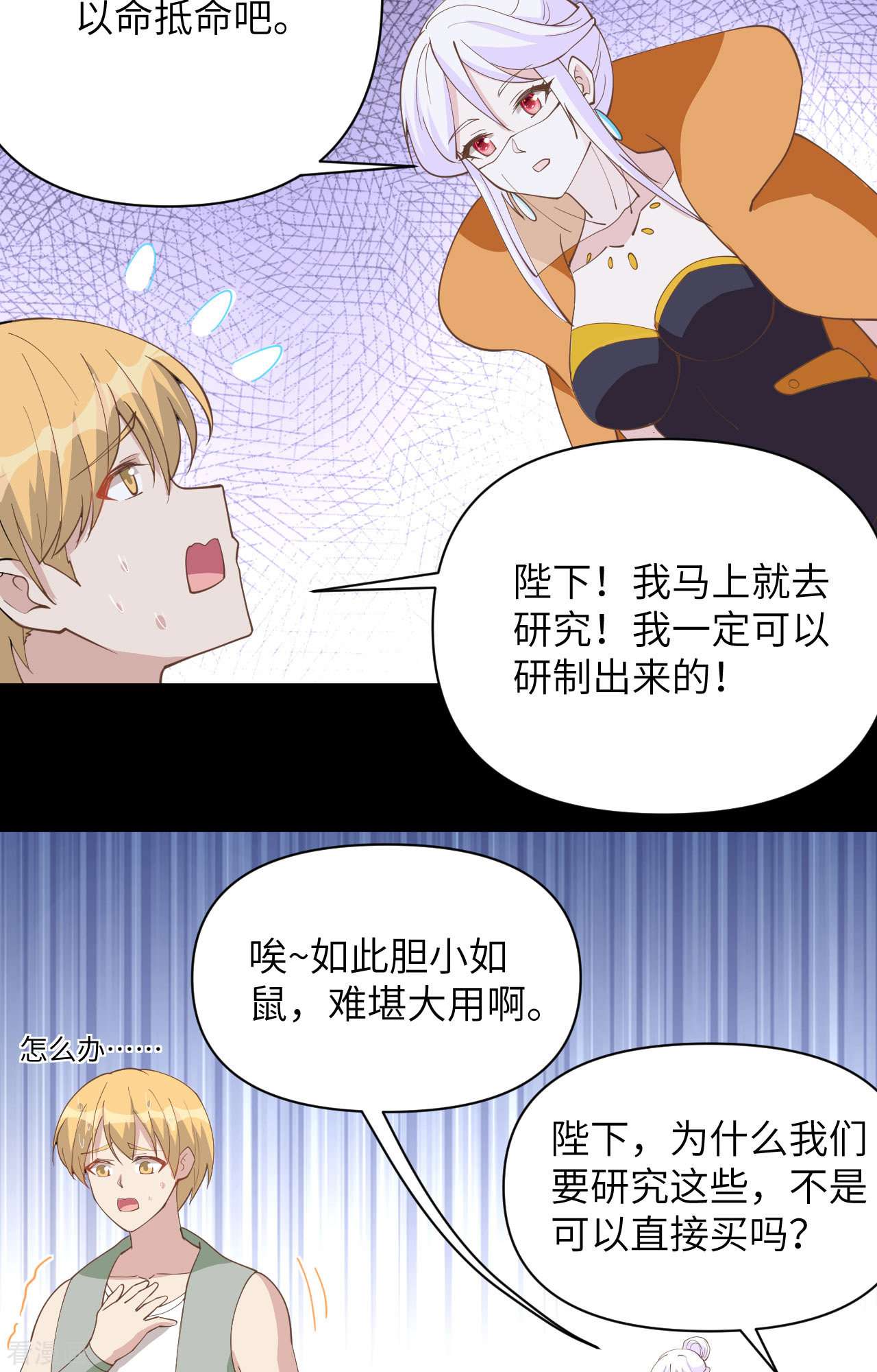 从今天开始当城主323话