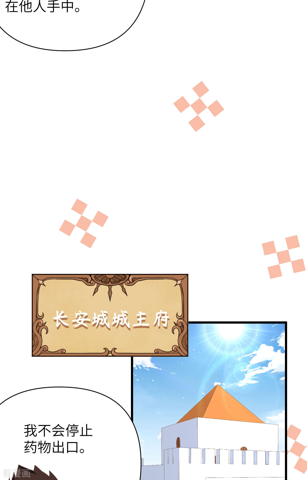 从今天开始当城主323话