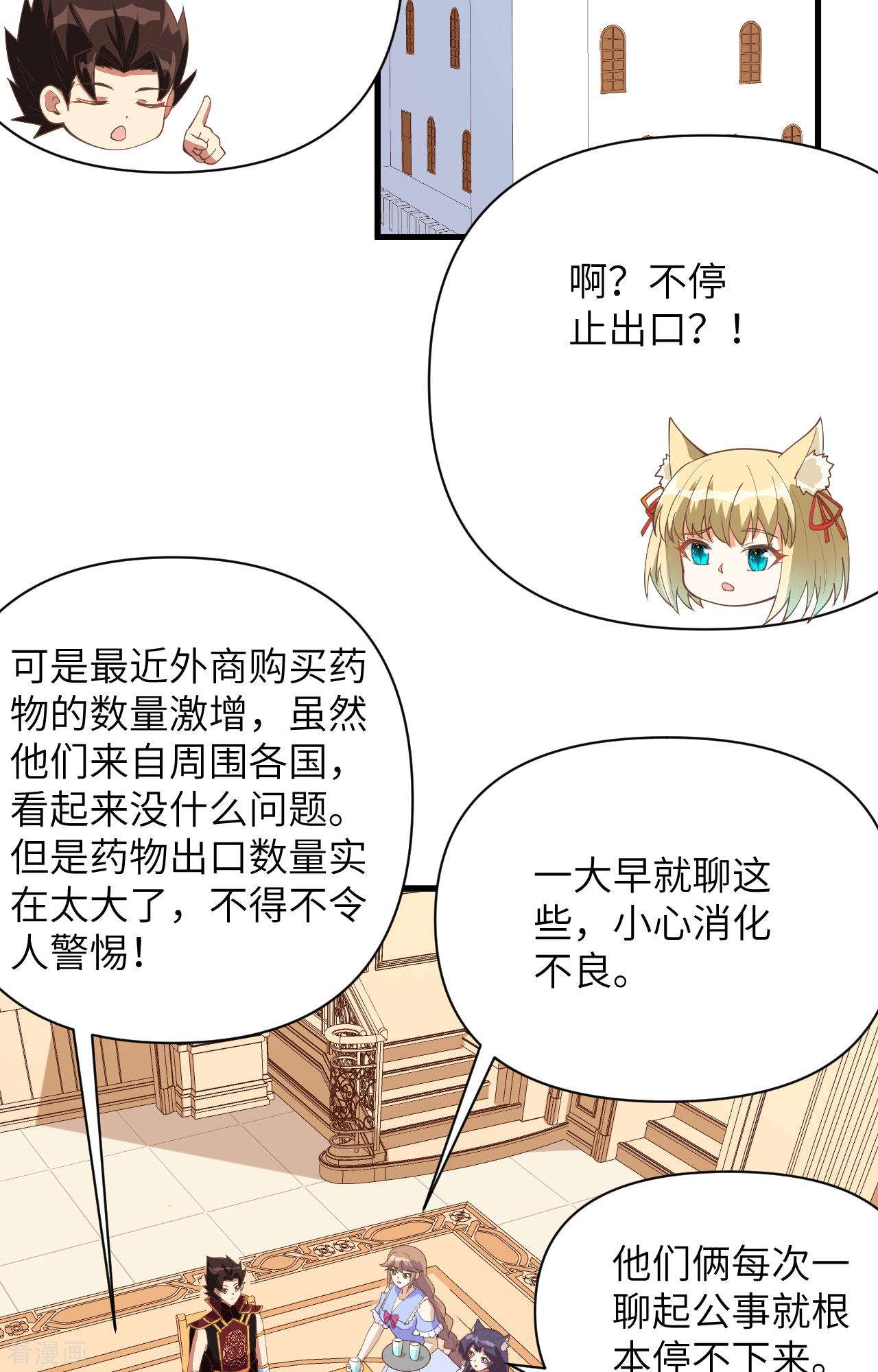 从今天开始当城主323话