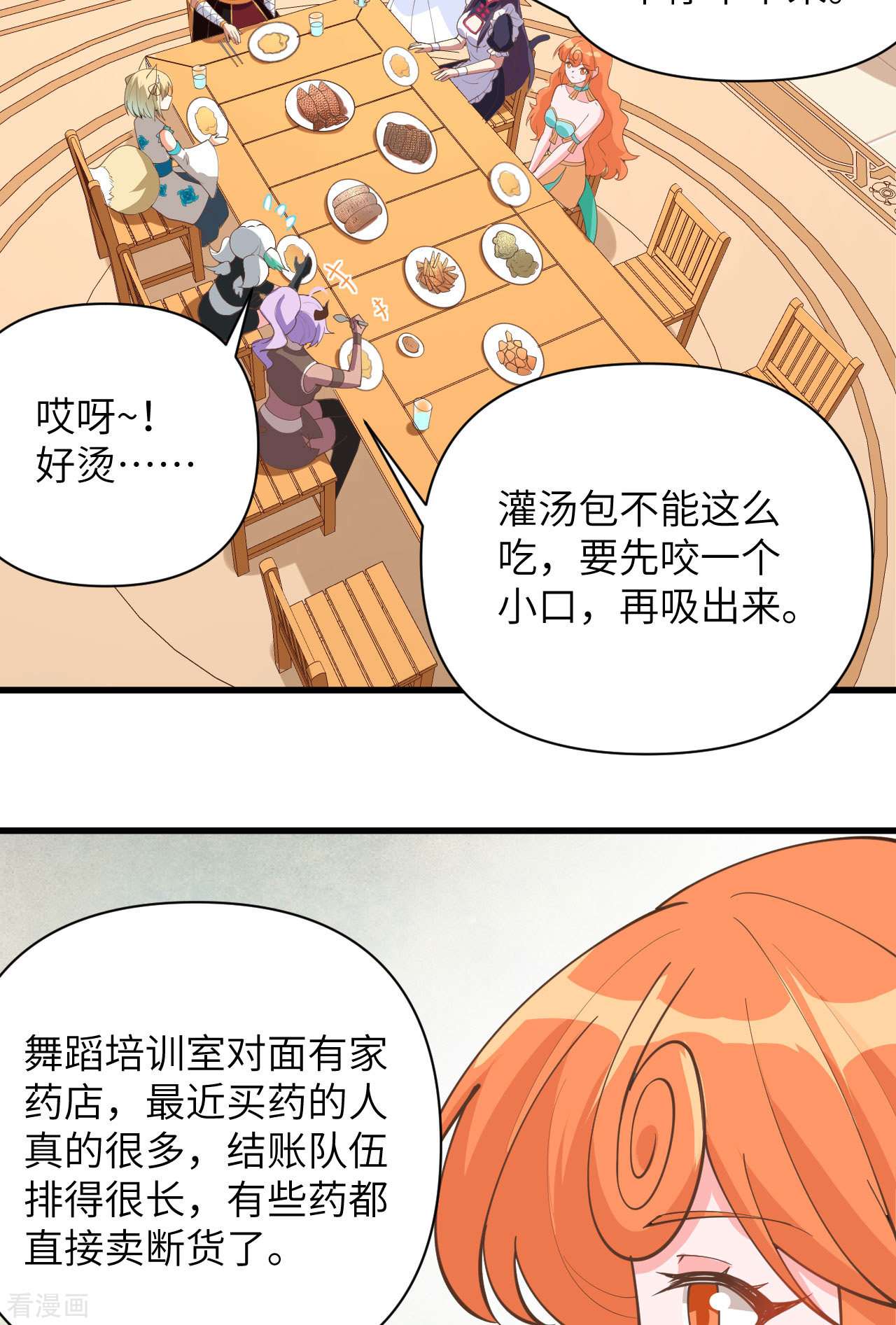 从今天开始当城主323话