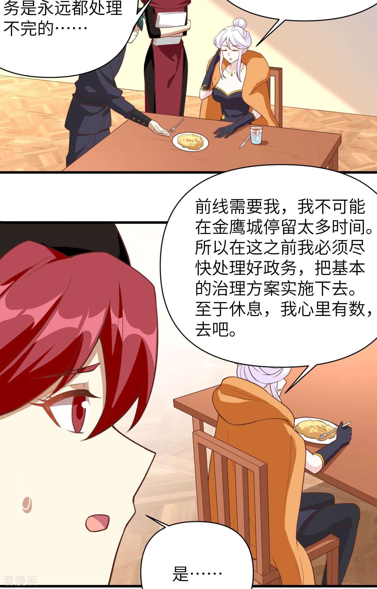 从今天开始当城主323话