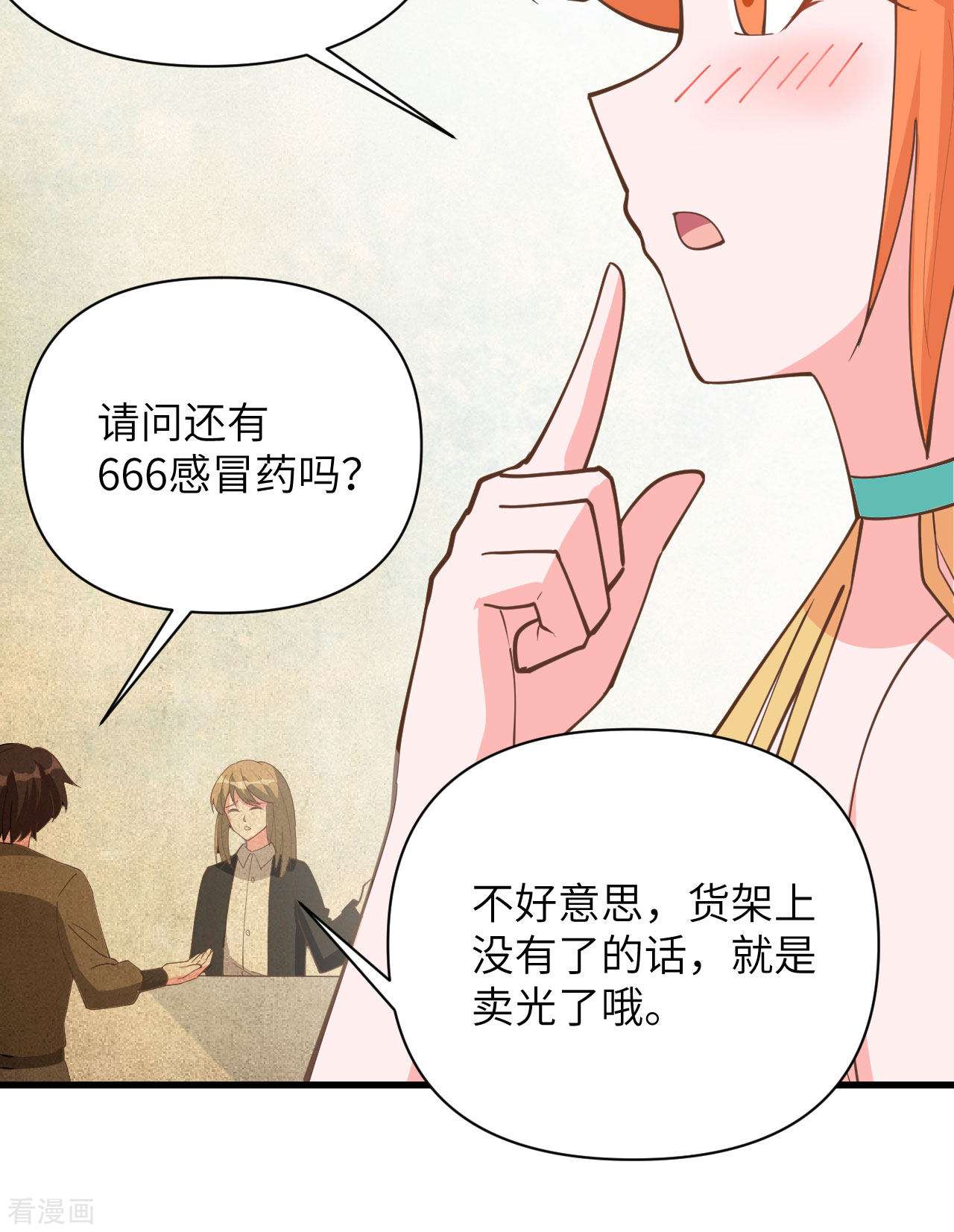 从今天开始当城主323话