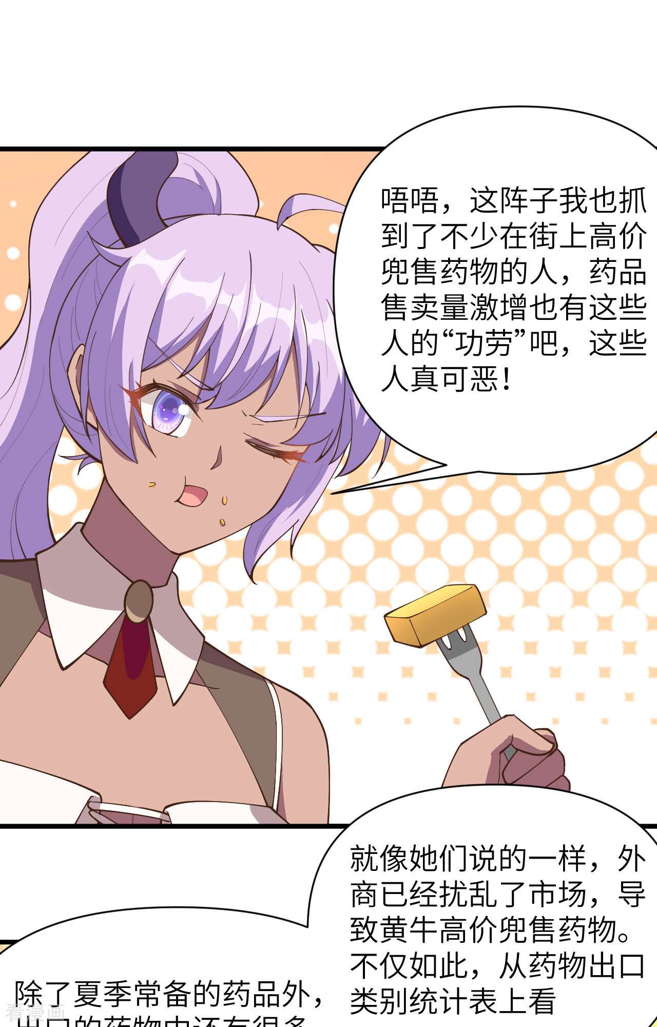 从今天开始当城主323话