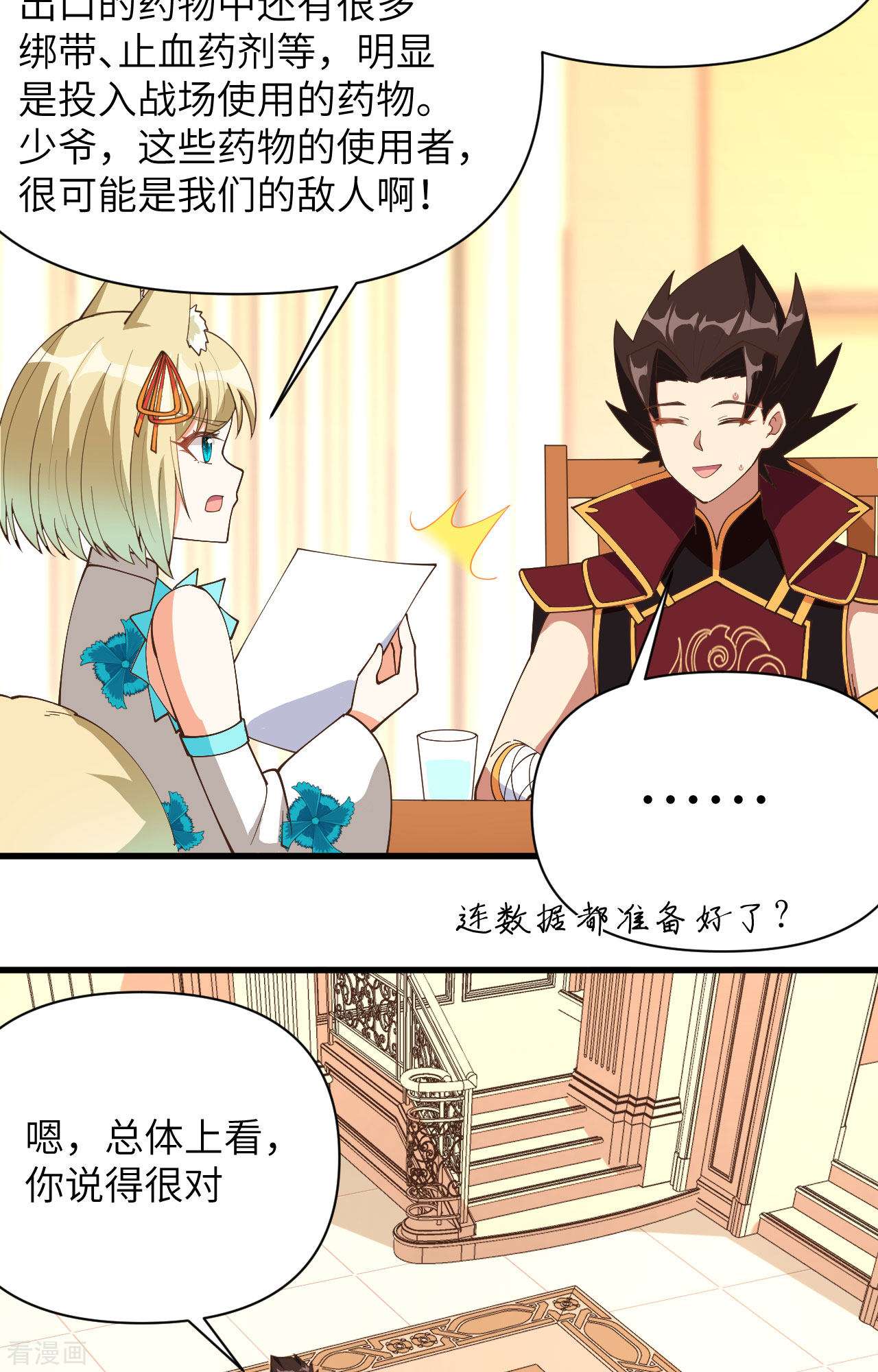从今天开始当城主323话