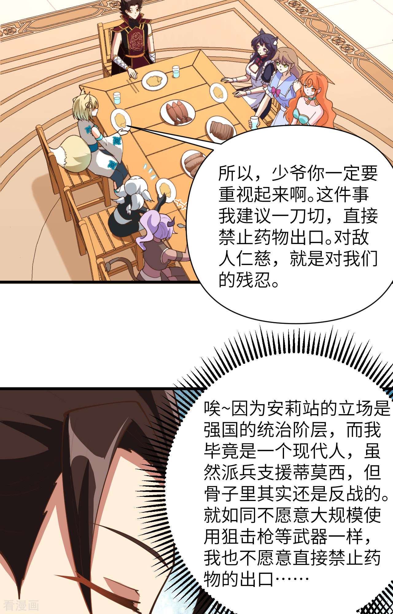 从今天开始当城主323话