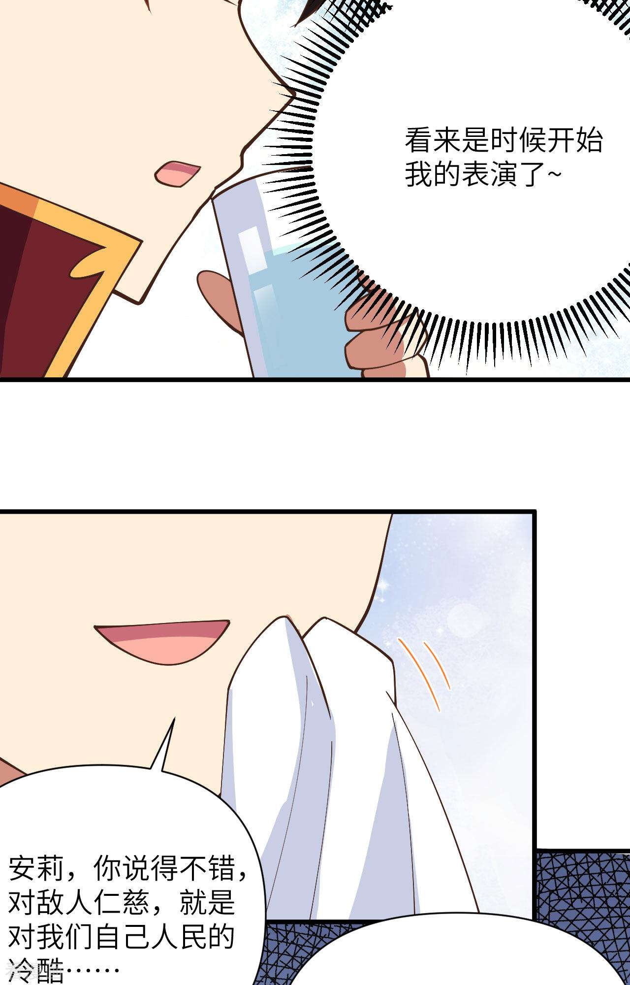 从今天开始当城主323话