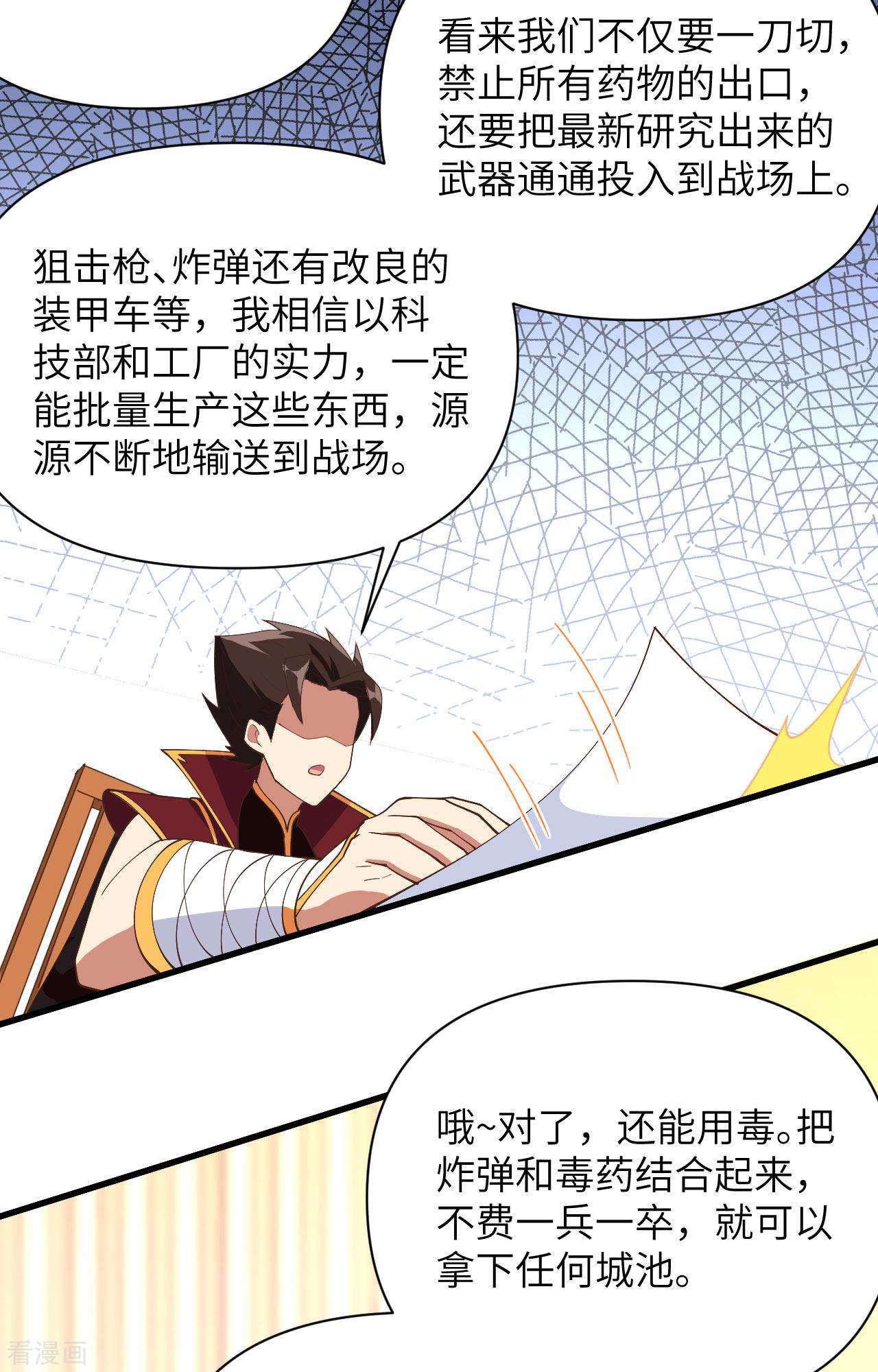 从今天开始当城主323话