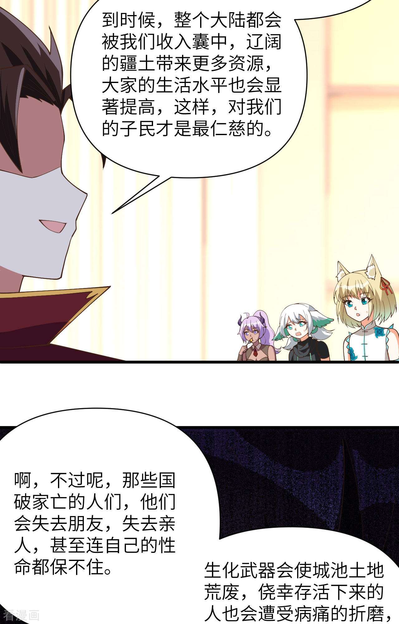 从今天开始当城主323话