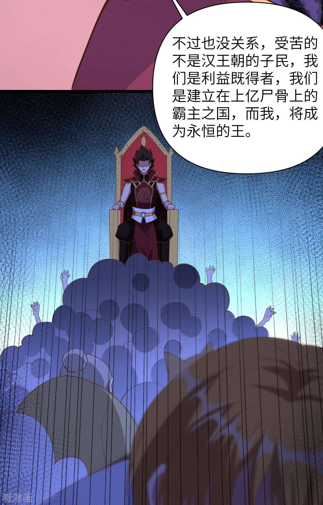 从今天开始当城主323话