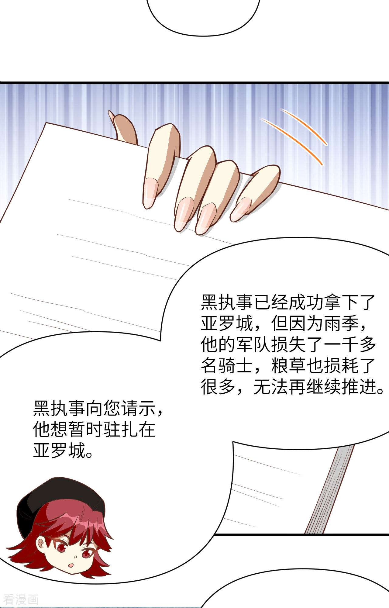 从今天开始当城主323话