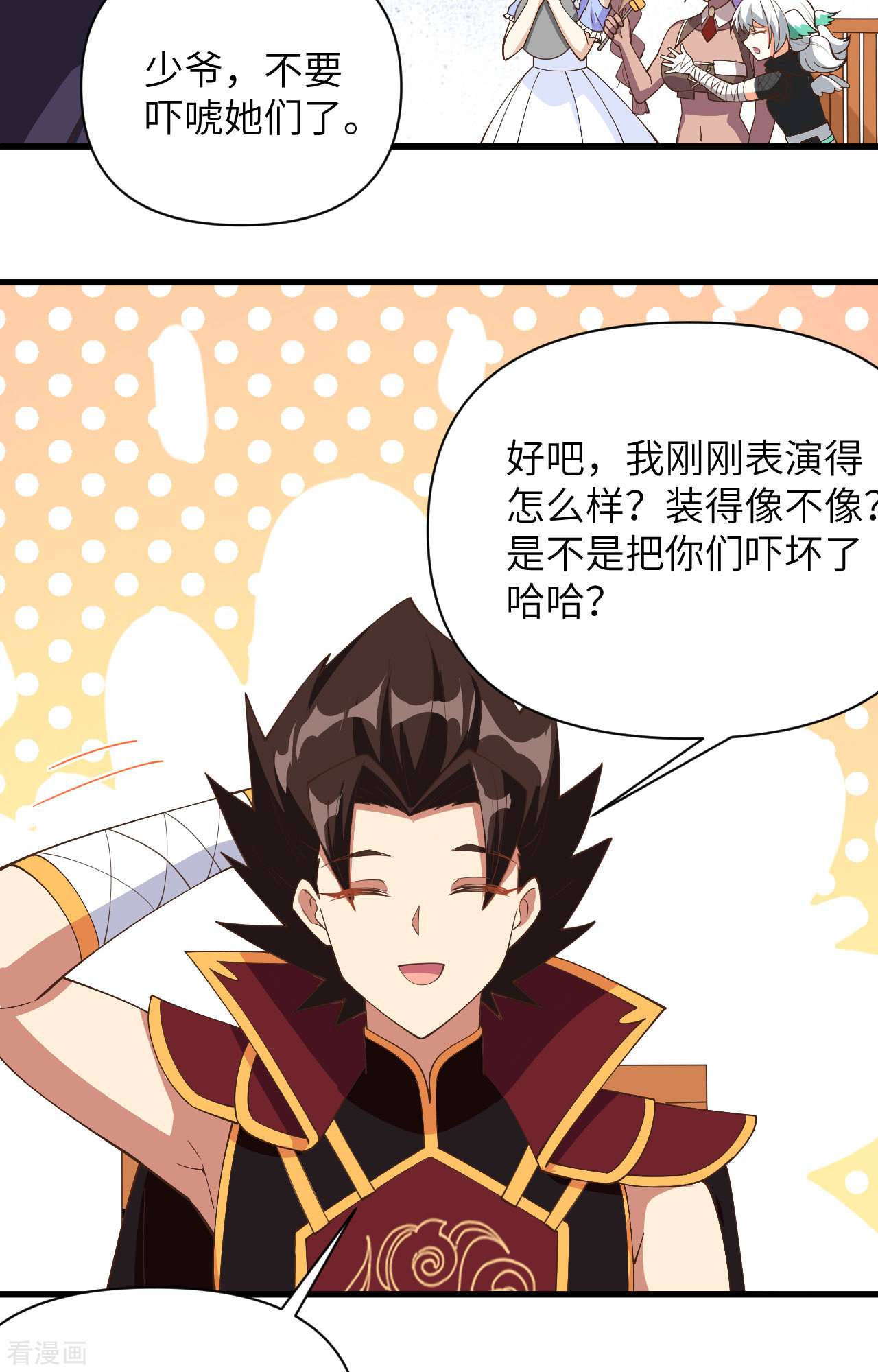 从今天开始当城主323话