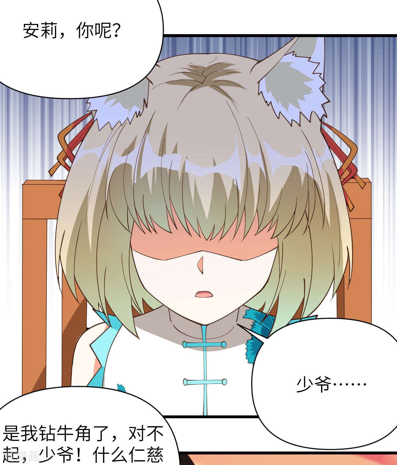 从今天开始当城主323话