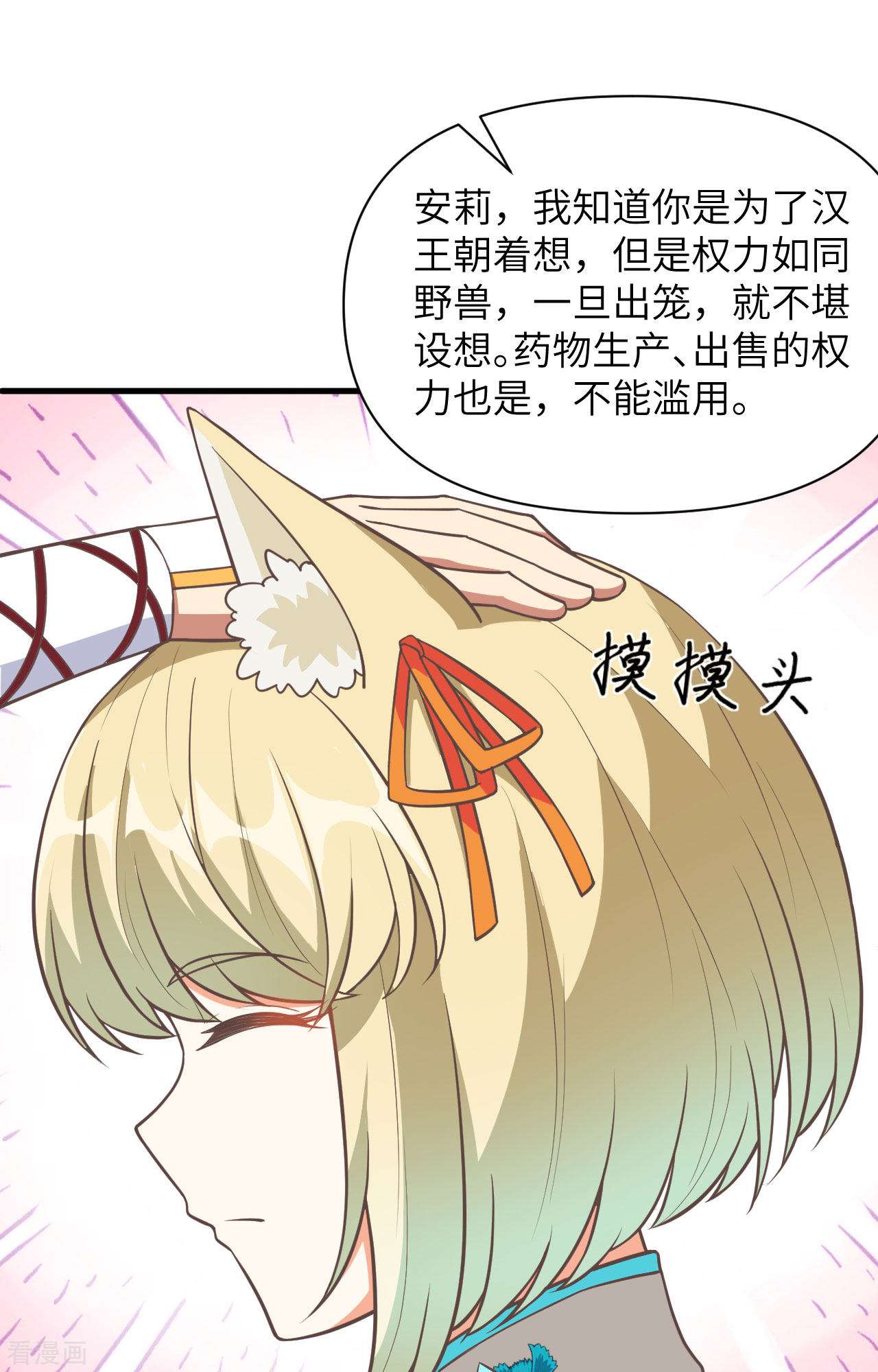 从今天开始当城主323话