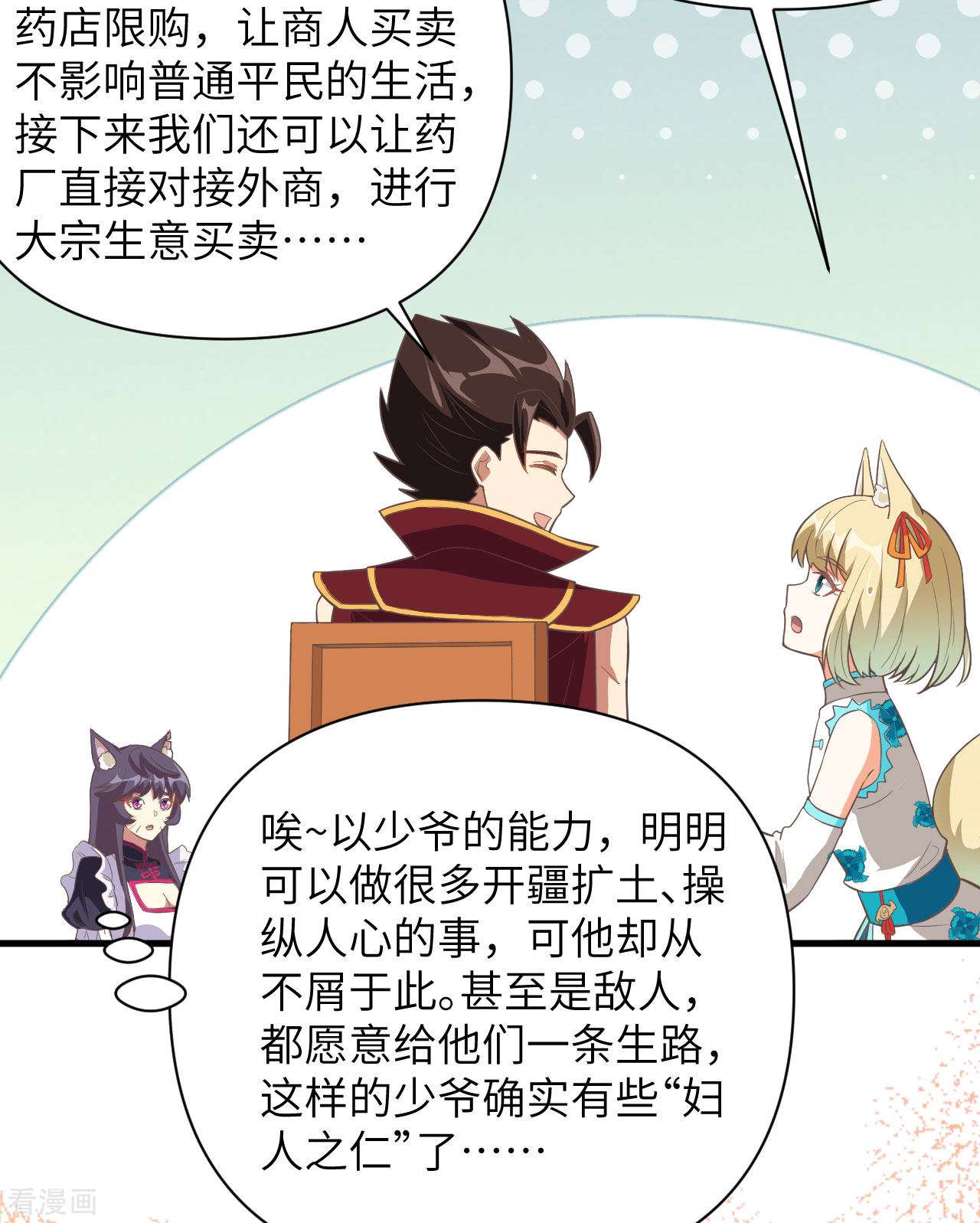 从今天开始当城主323话