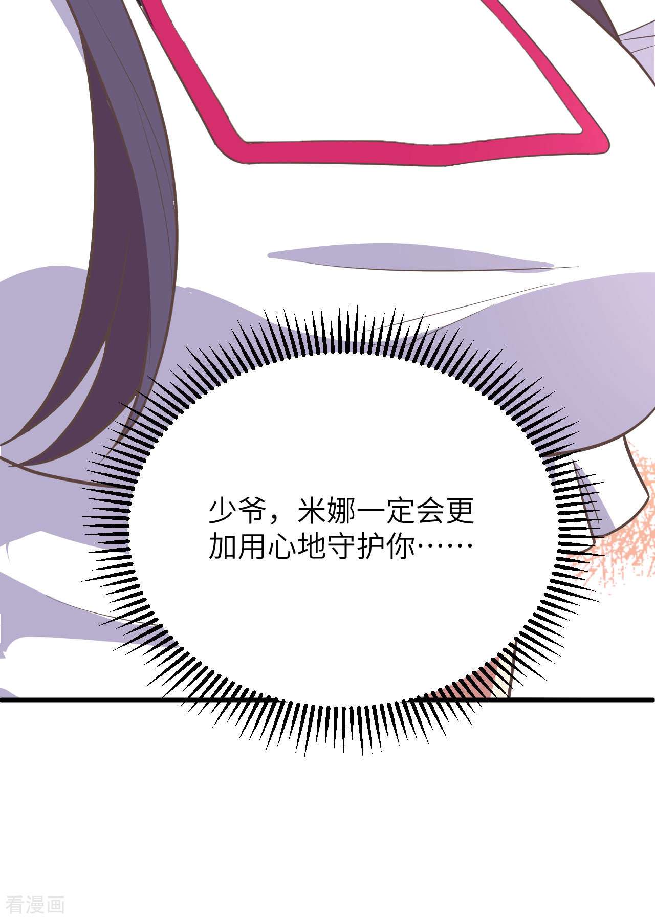 从今天开始当城主323话