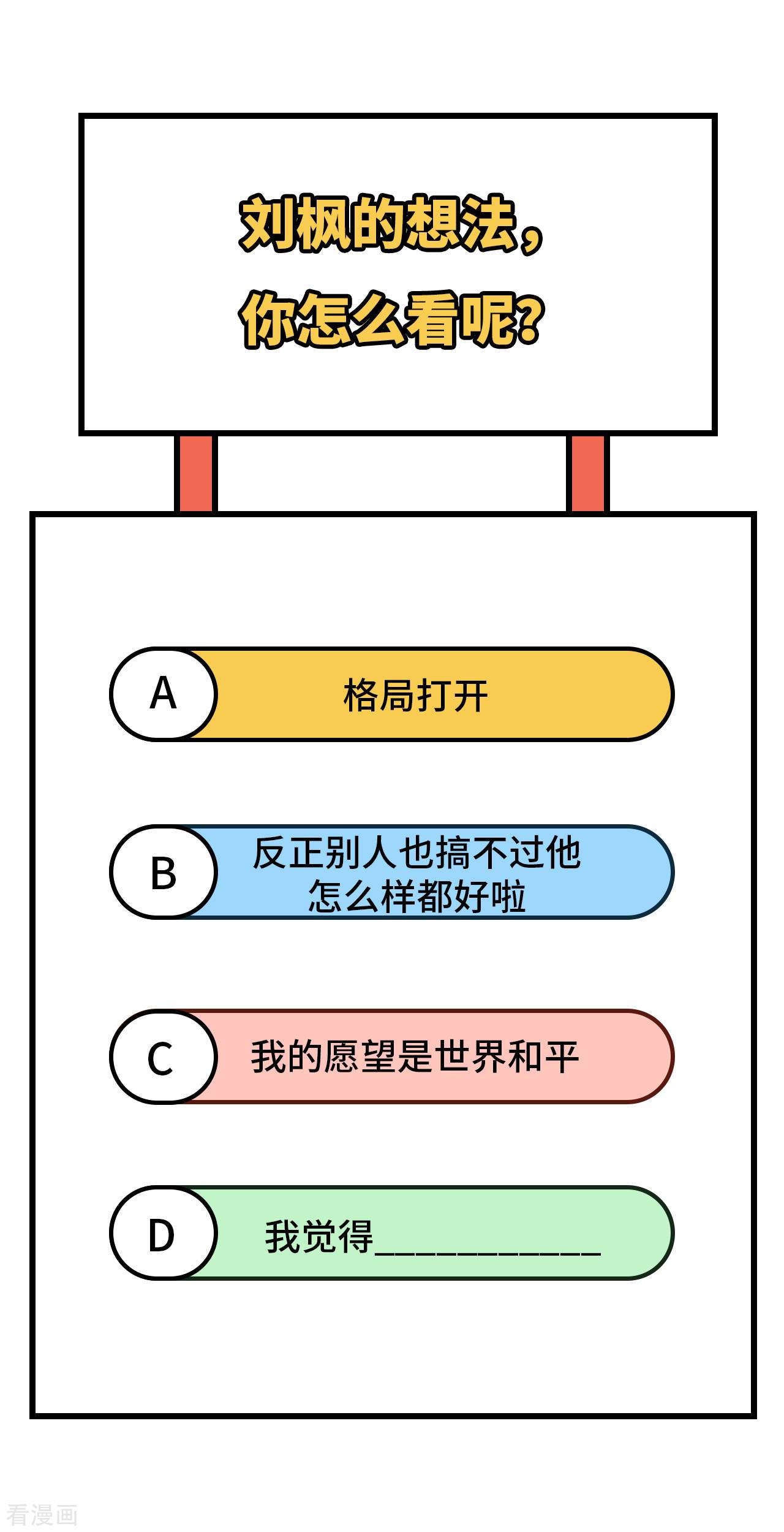 从今天开始当城主323话