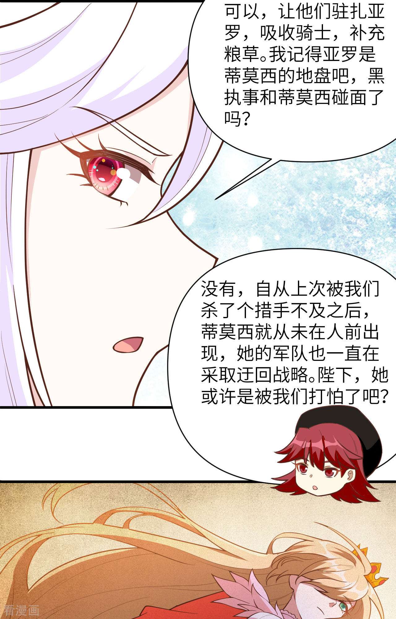 从今天开始当城主323话