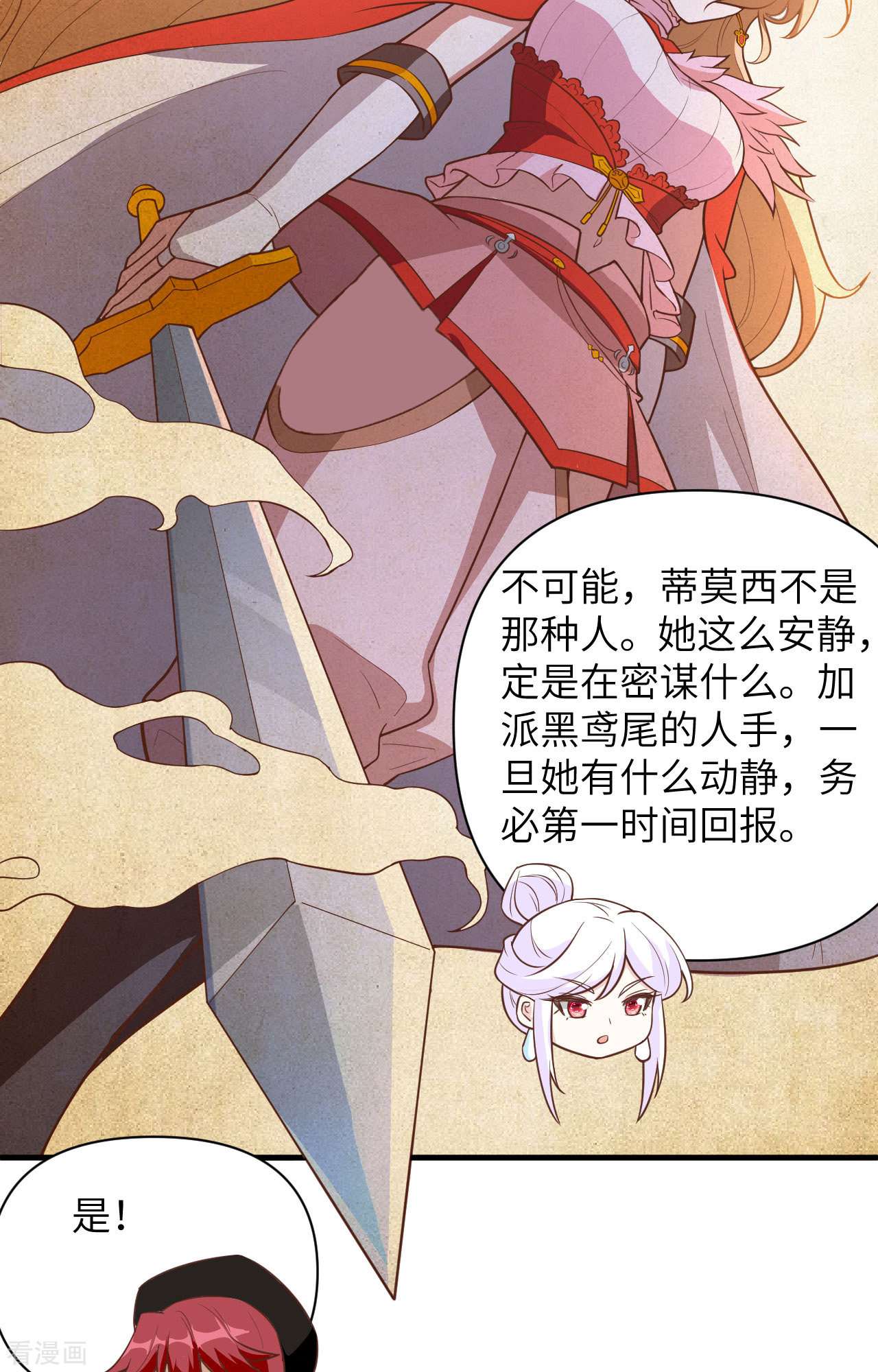 从今天开始当城主323话