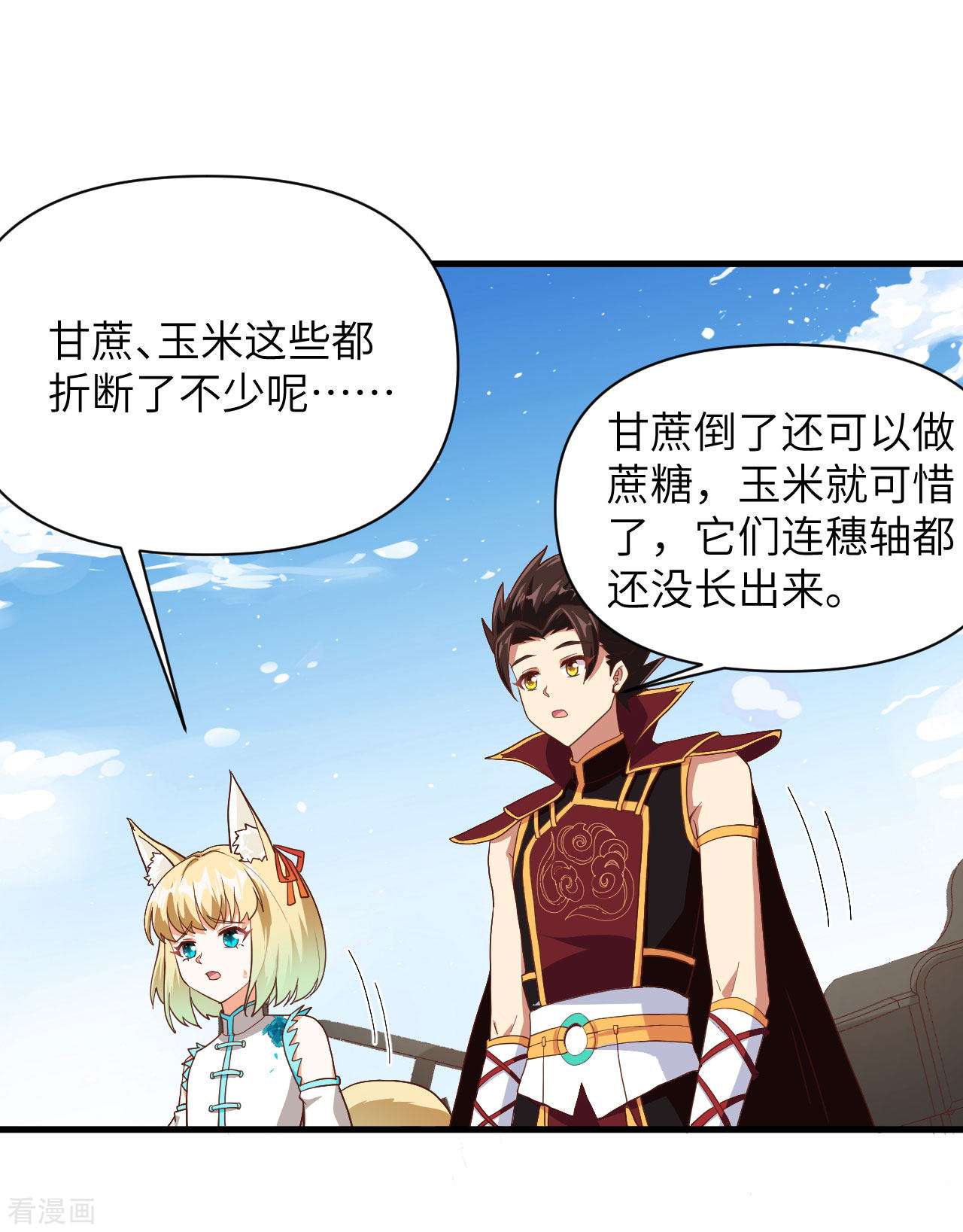 从今天开始当城主327话