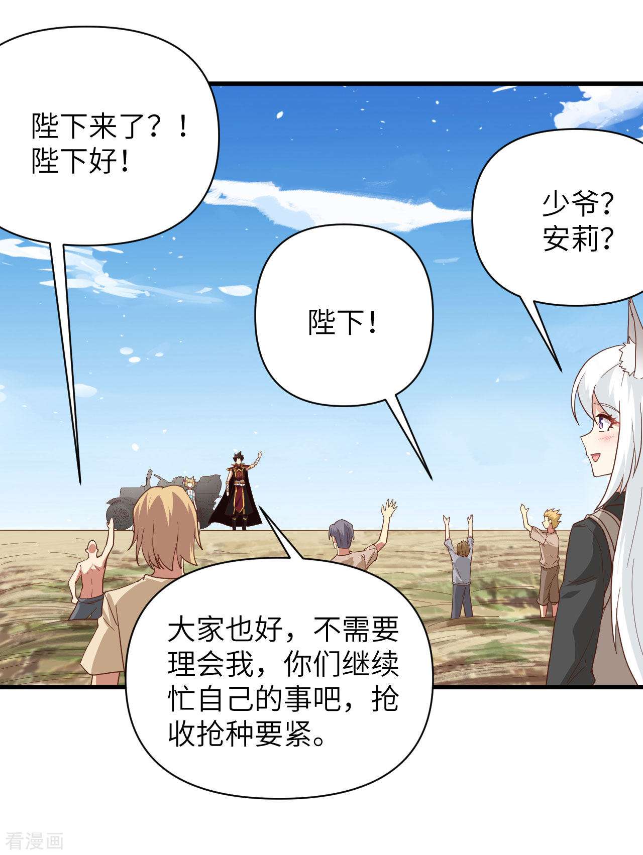 从今天开始当城主327话