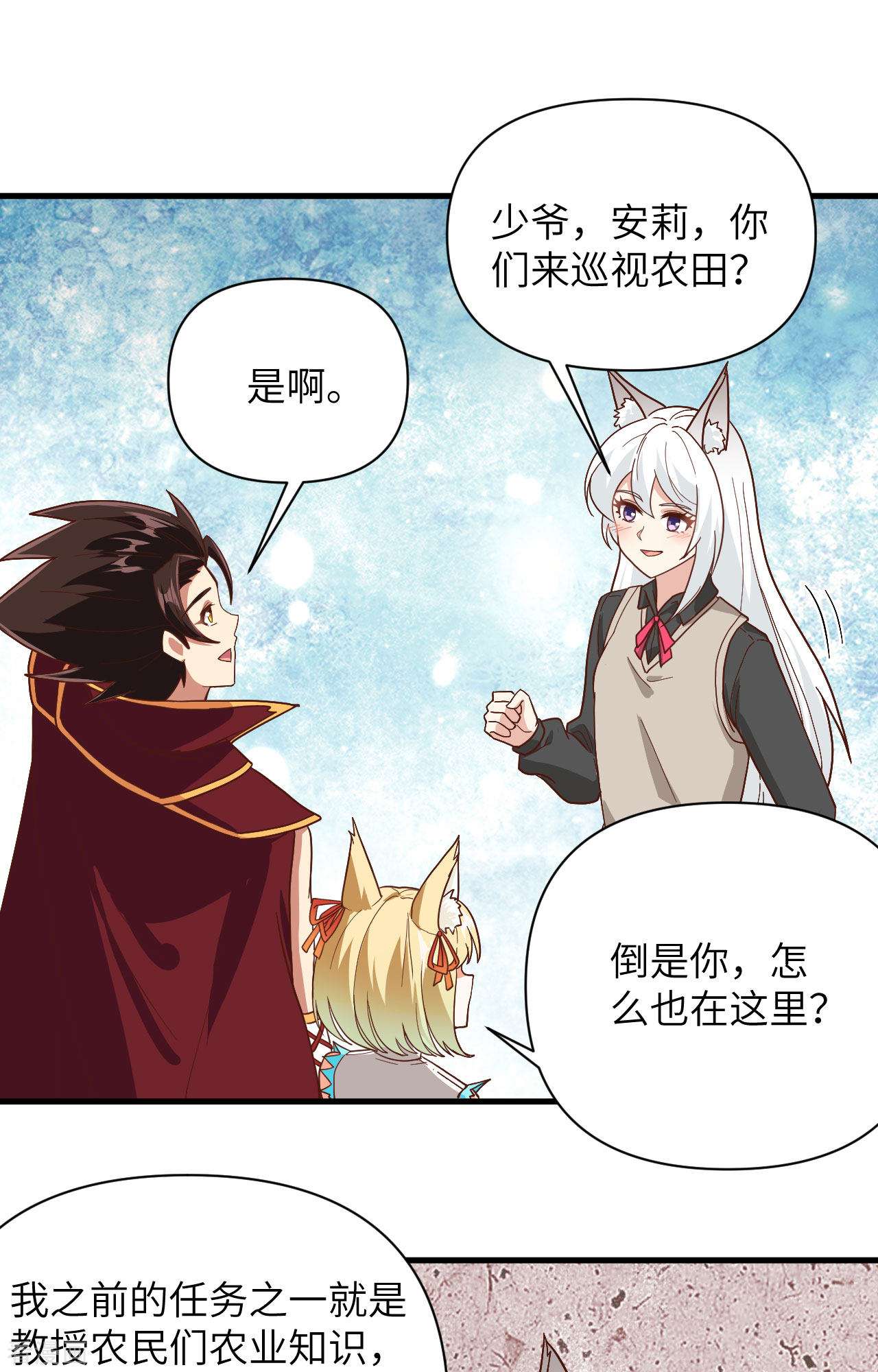 从今天开始当城主327话