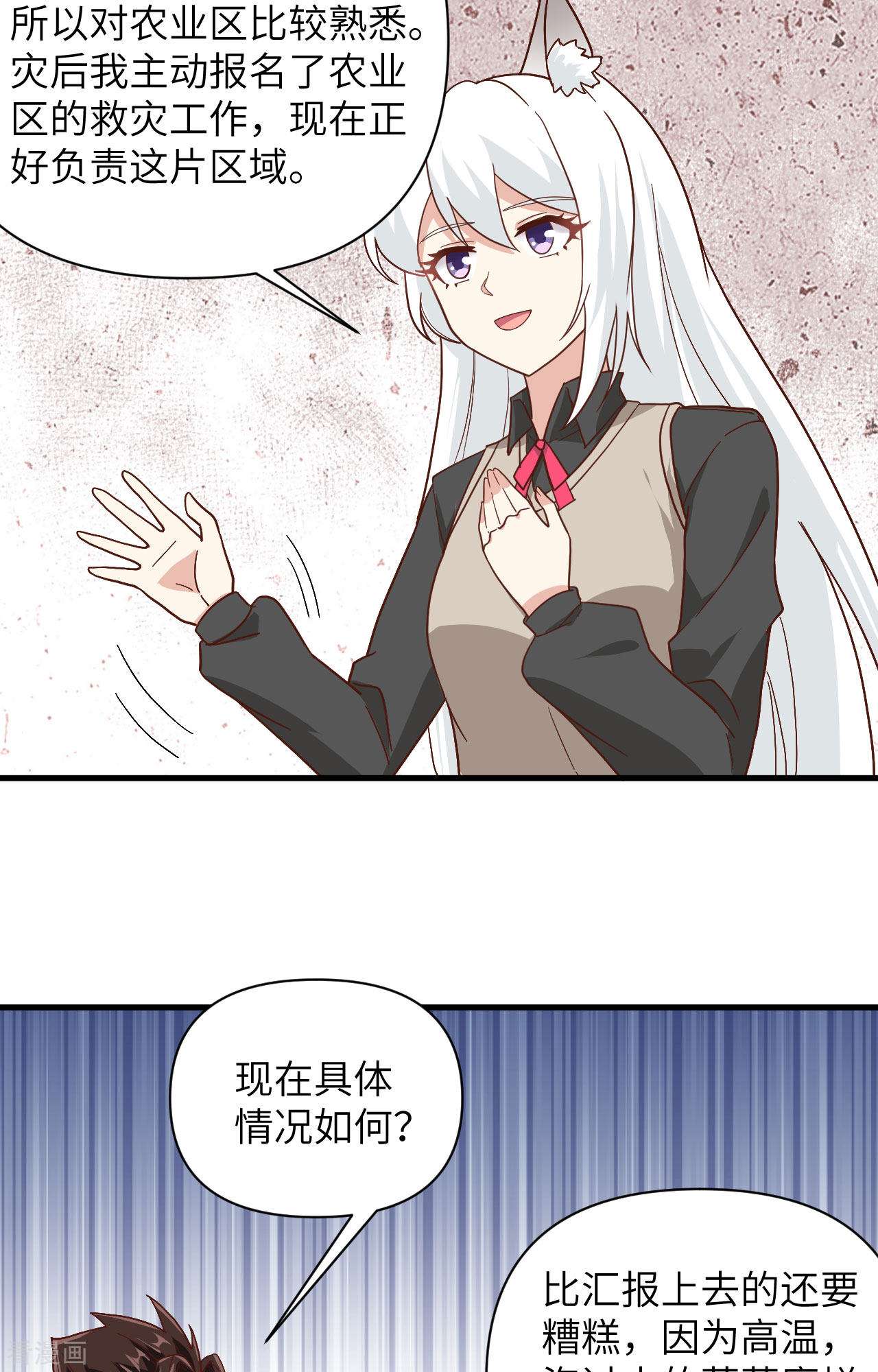 从今天开始当城主327话