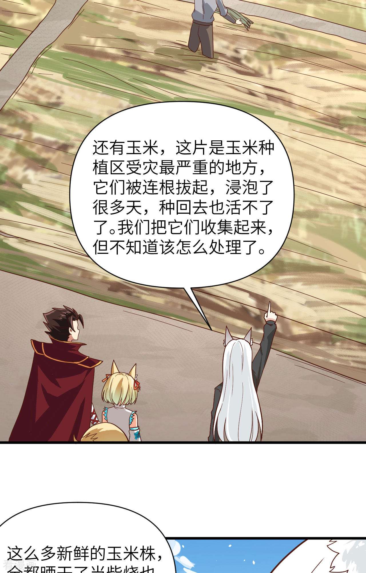 从今天开始当城主327话