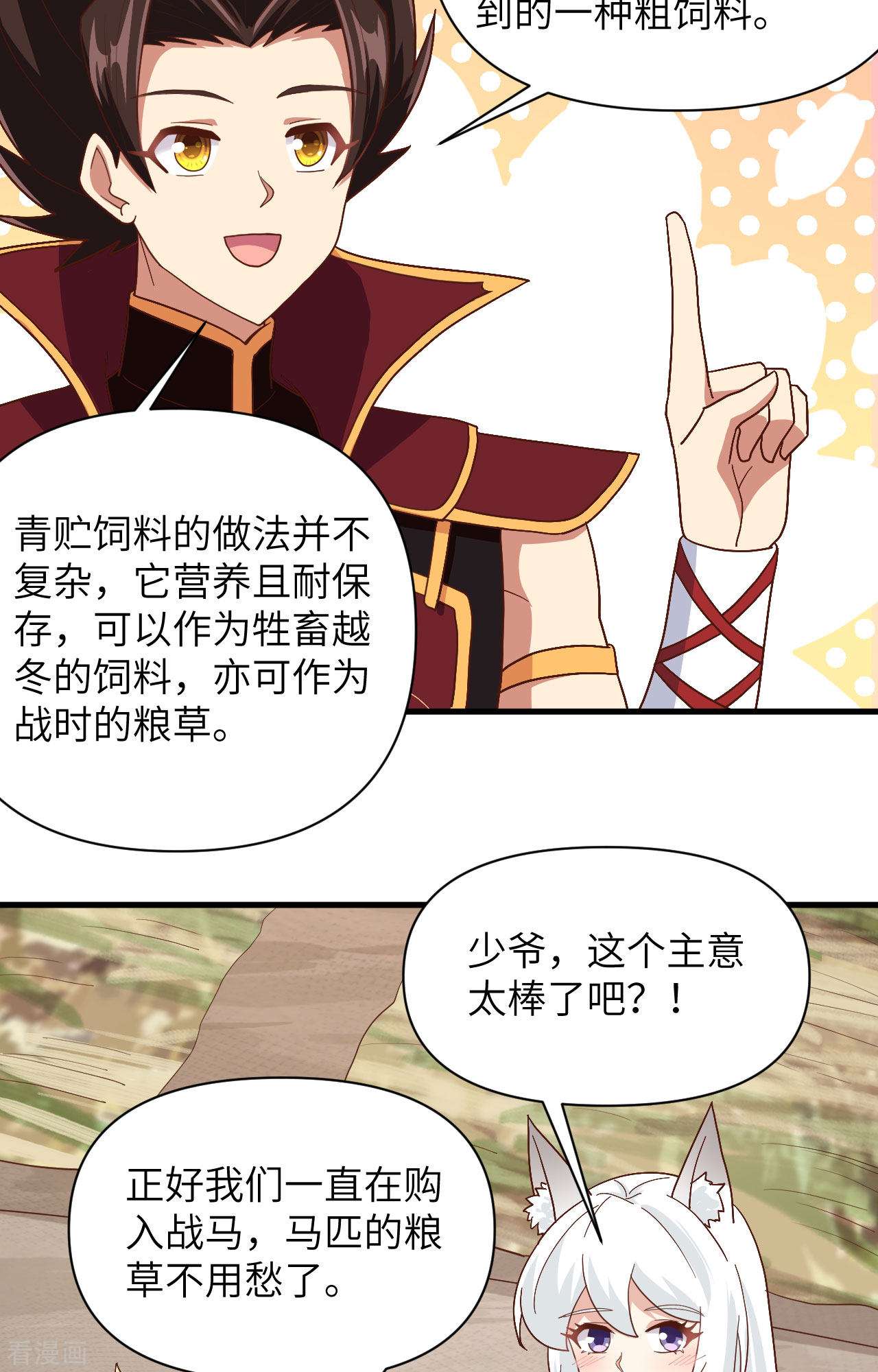 从今天开始当城主327话