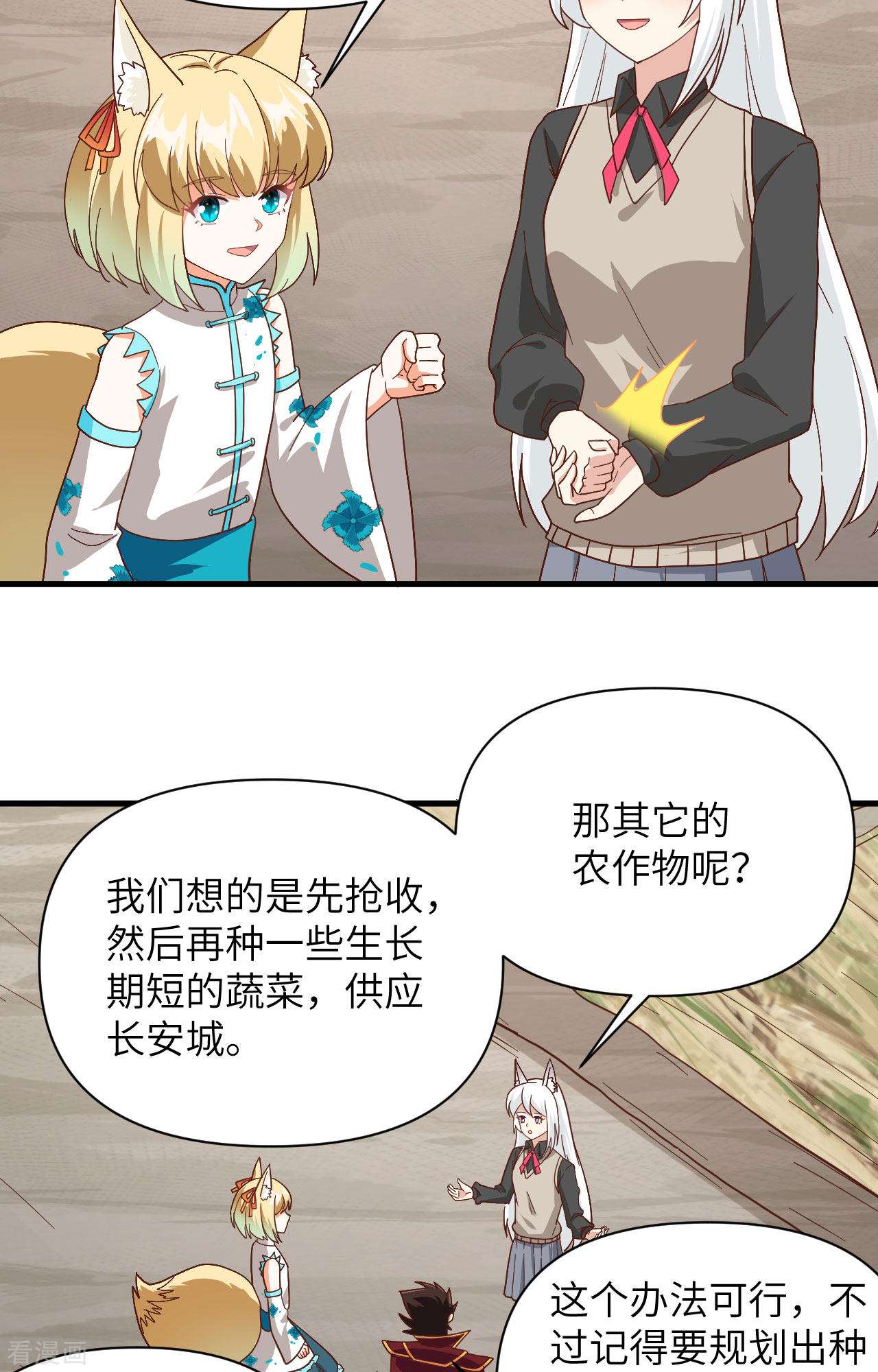从今天开始当城主327话