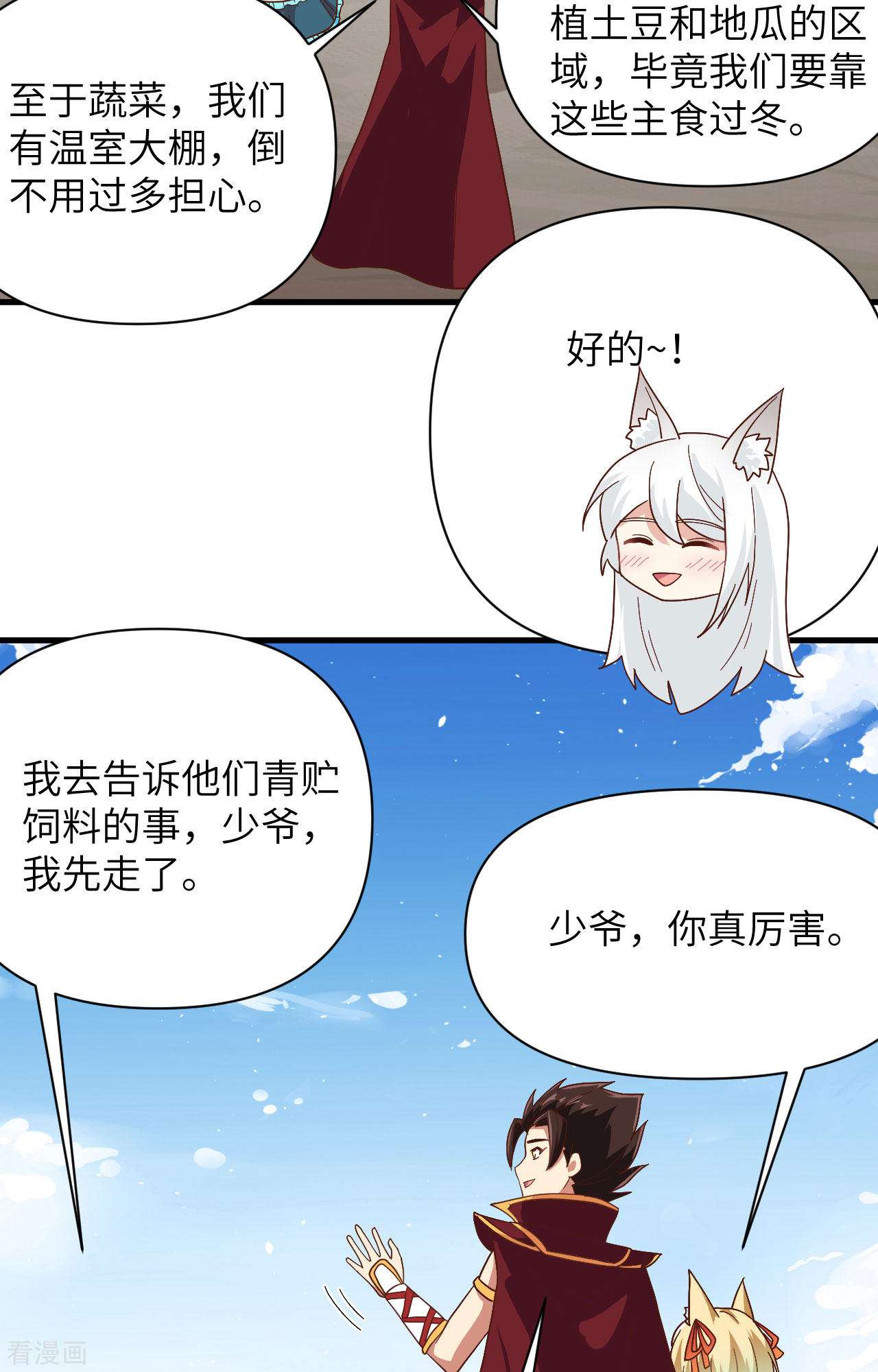 从今天开始当城主327话