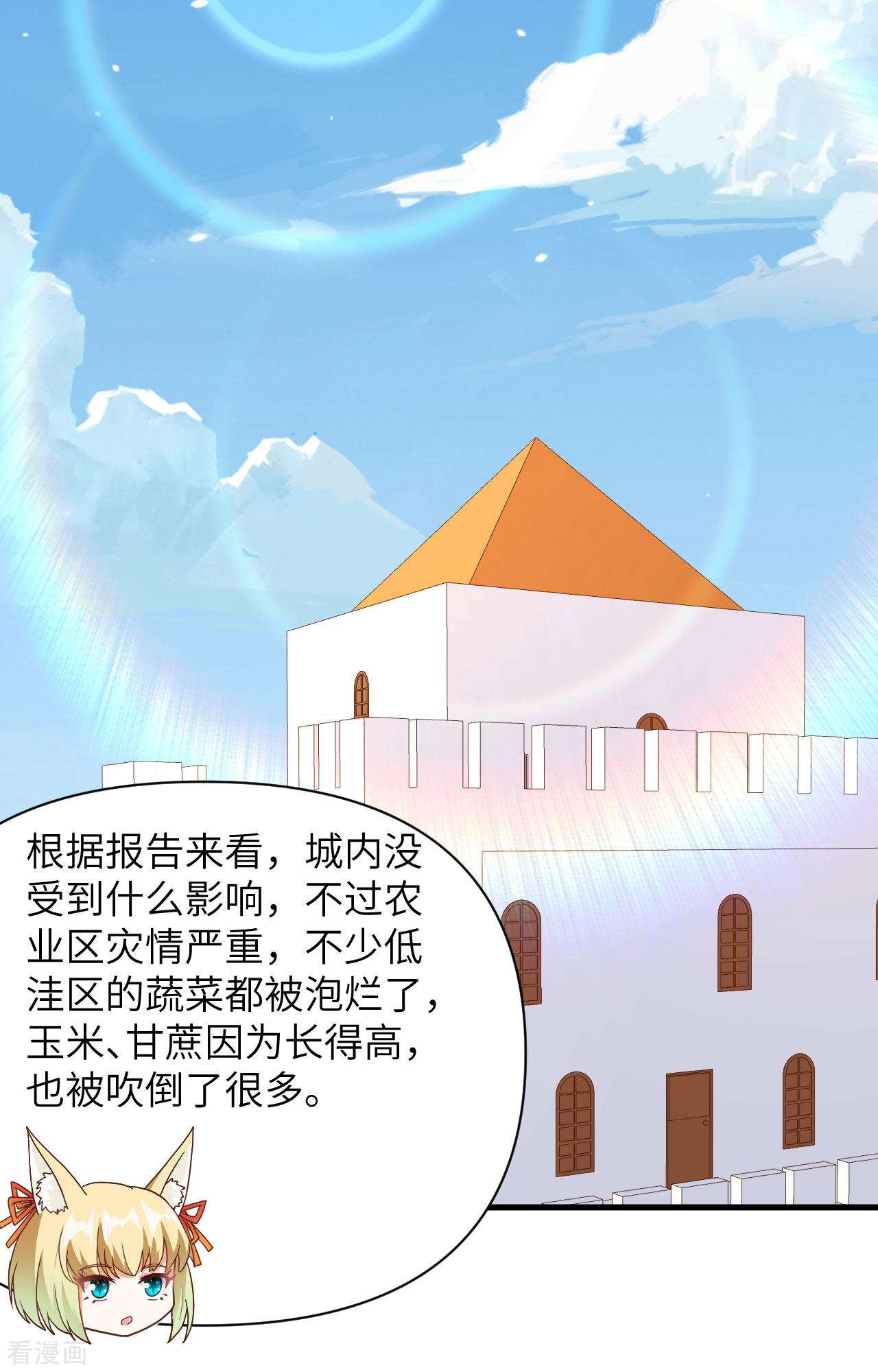 从今天开始当城主327话