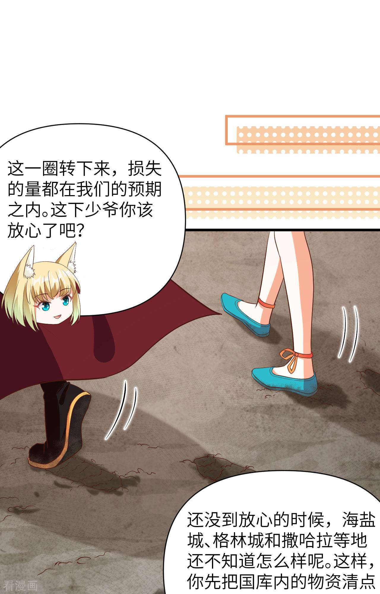 从今天开始当城主327话