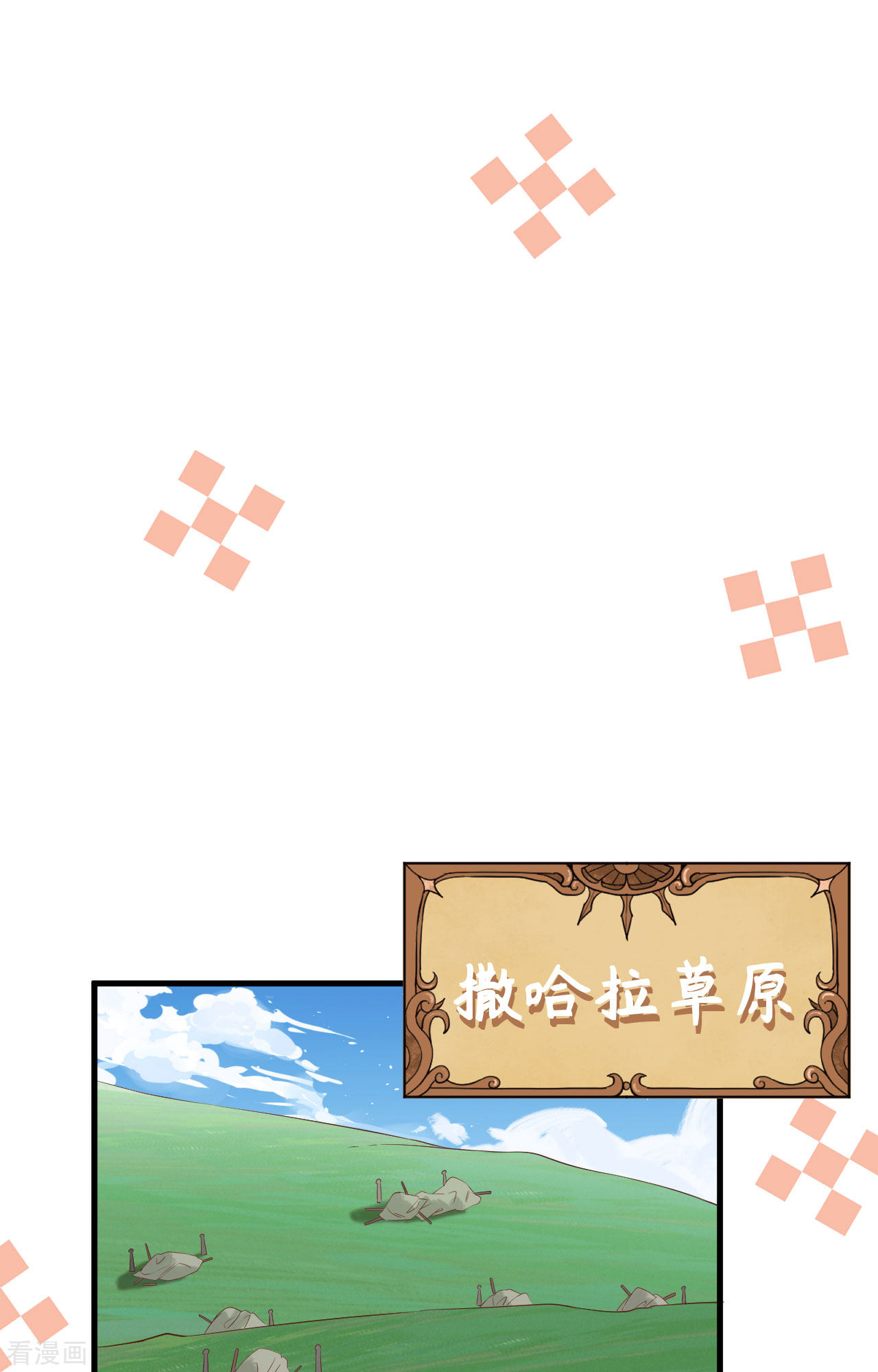 从今天开始当城主327话
