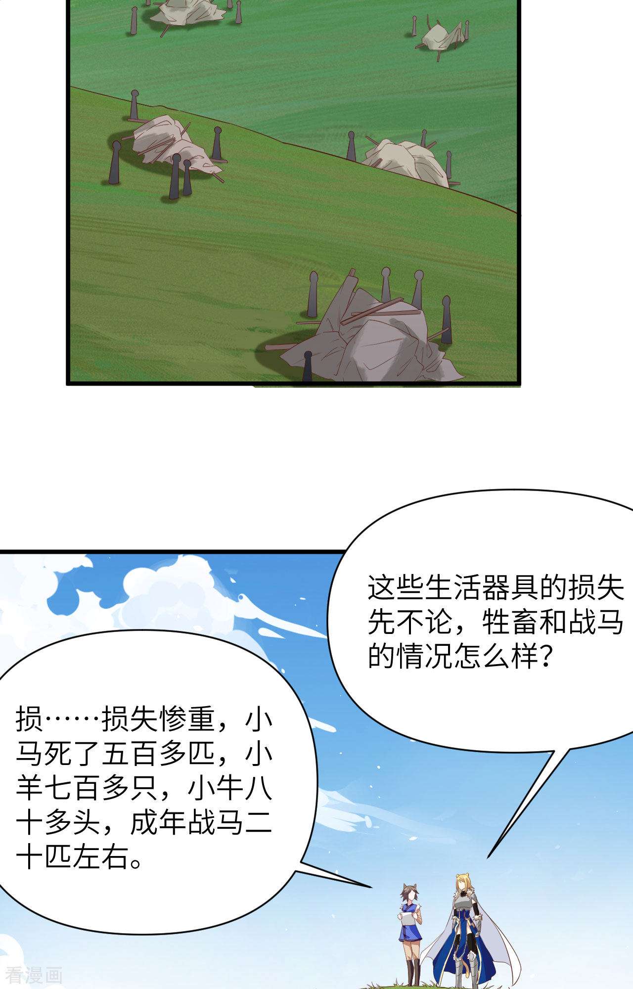 从今天开始当城主327话