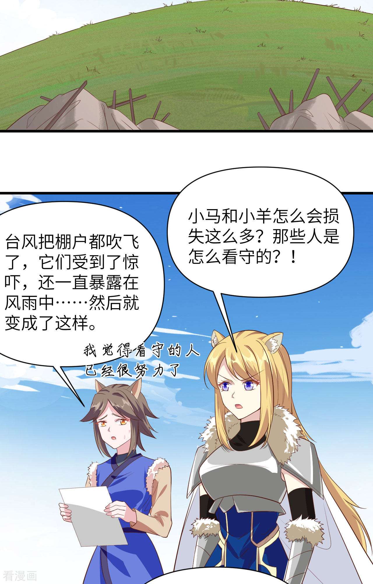 从今天开始当城主327话