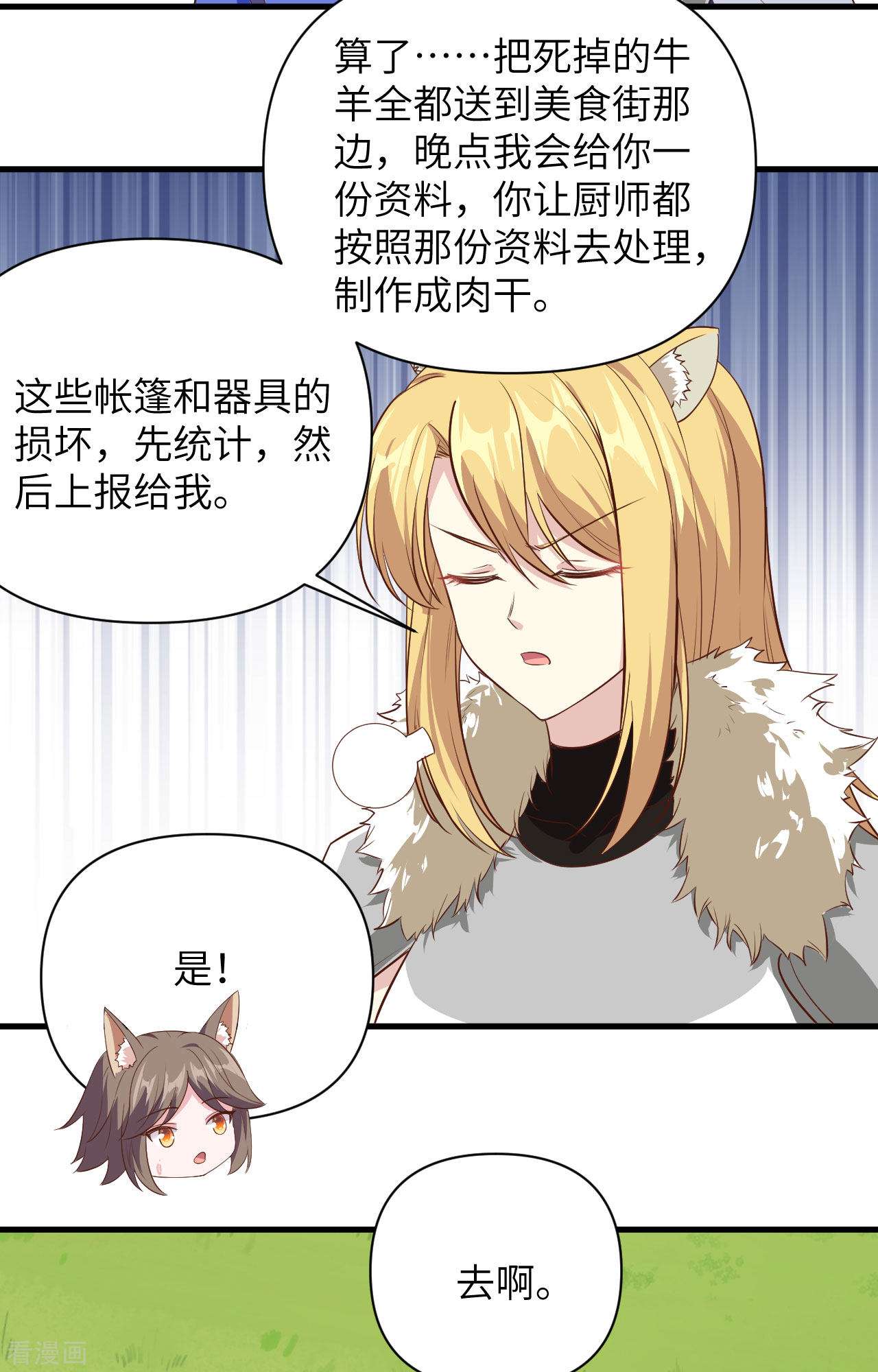 从今天开始当城主327话