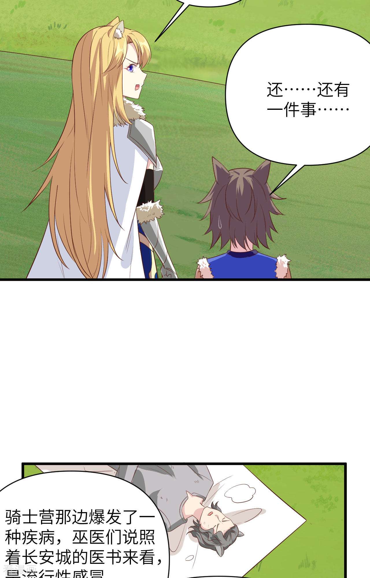 从今天开始当城主327话