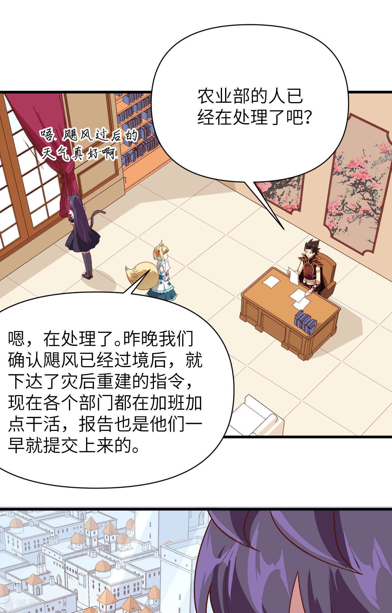 从今天开始当城主327话