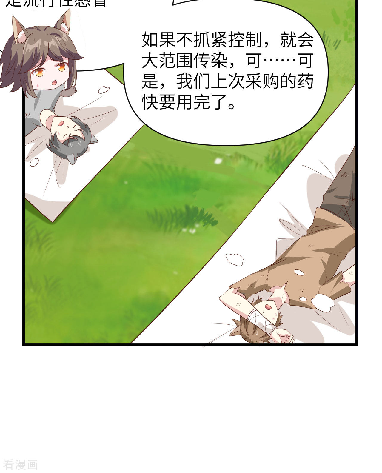 从今天开始当城主327话