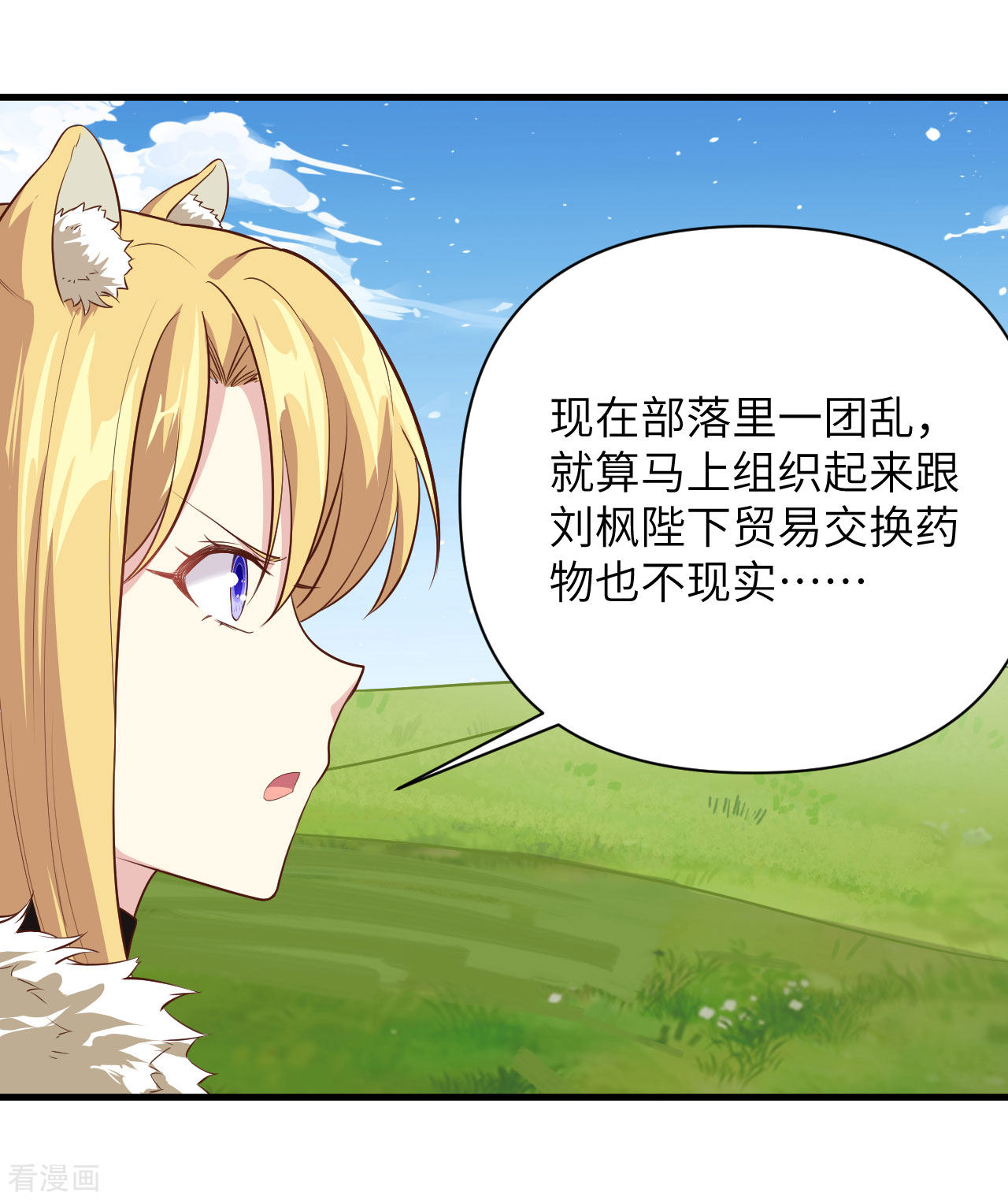 从今天开始当城主327话