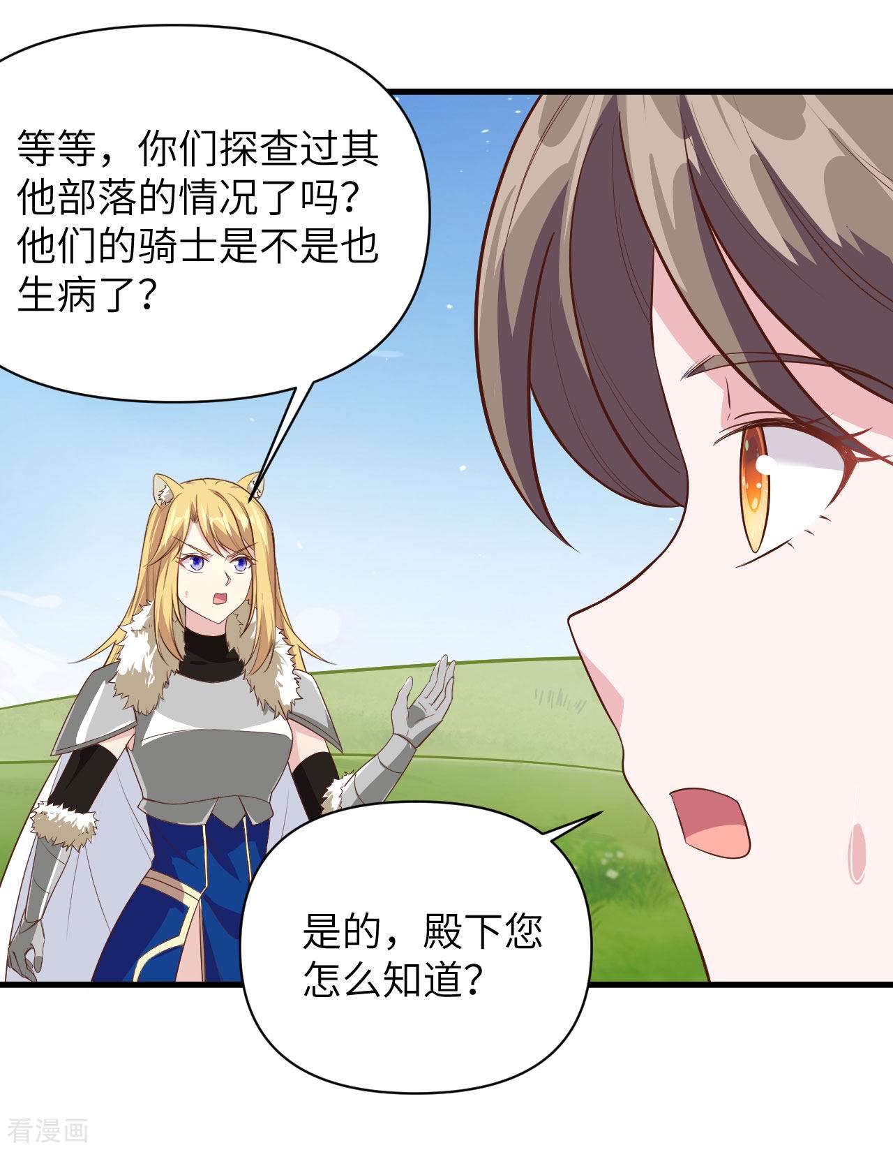从今天开始当城主327话