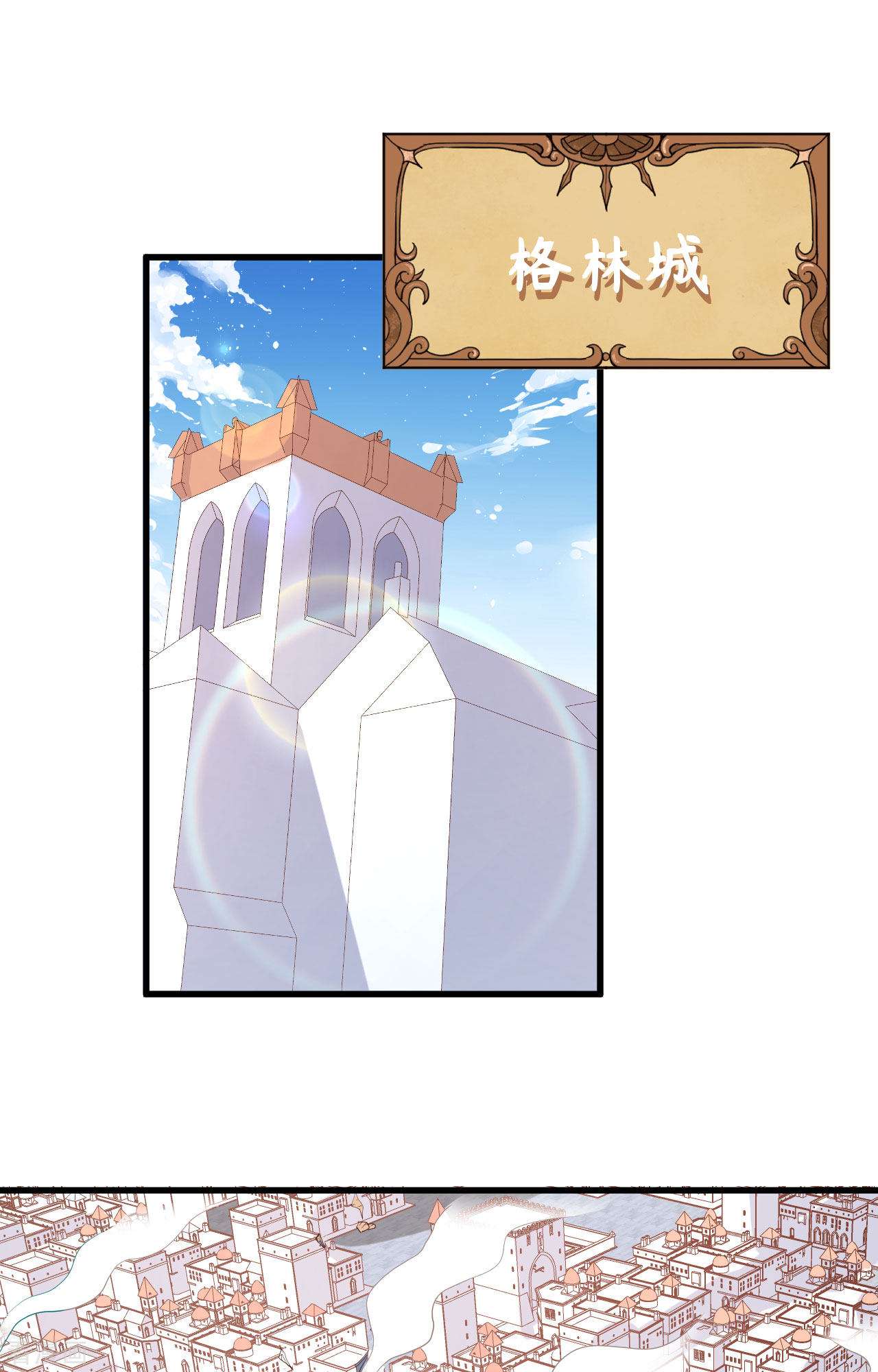从今天开始当城主327话