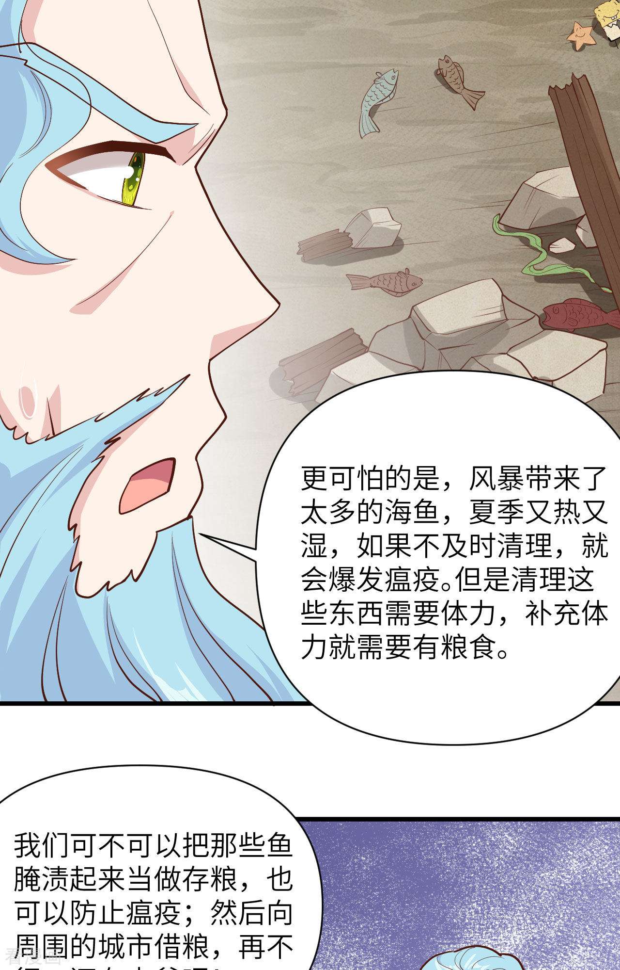 从今天开始当城主327话