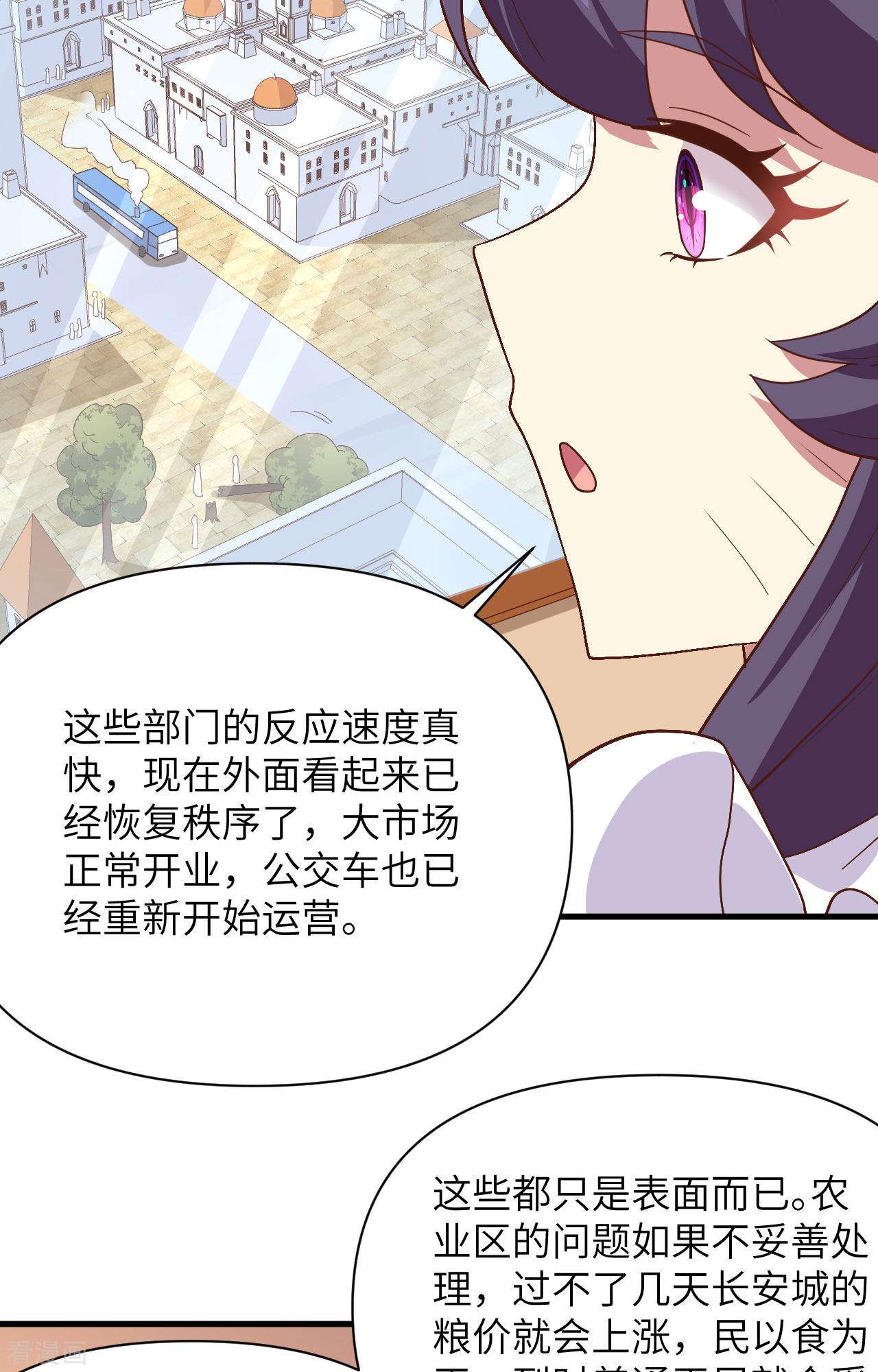 从今天开始当城主327话