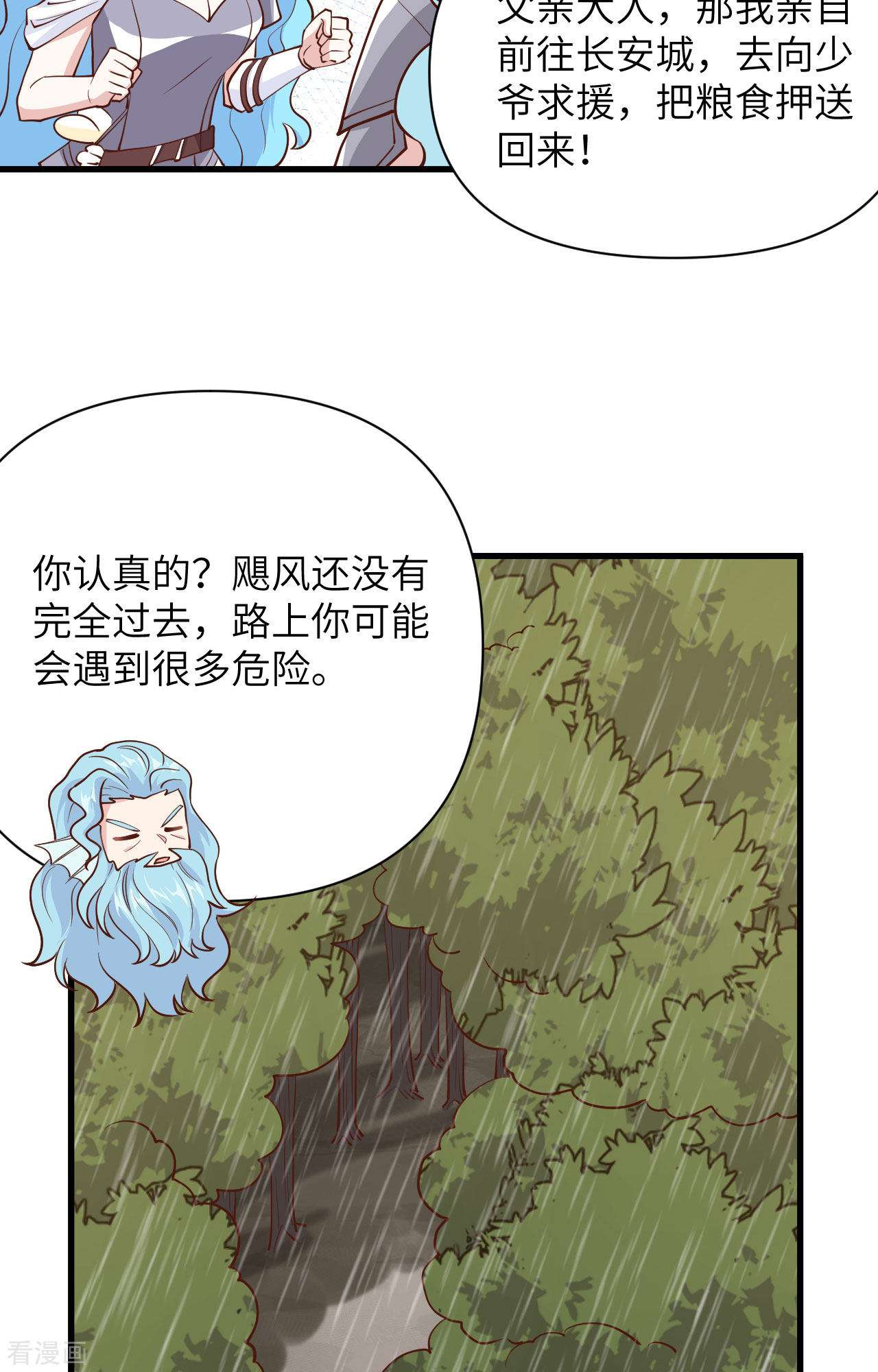 从今天开始当城主327话