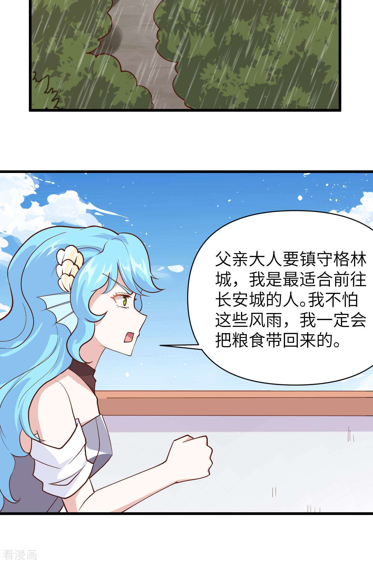 从今天开始当城主327话