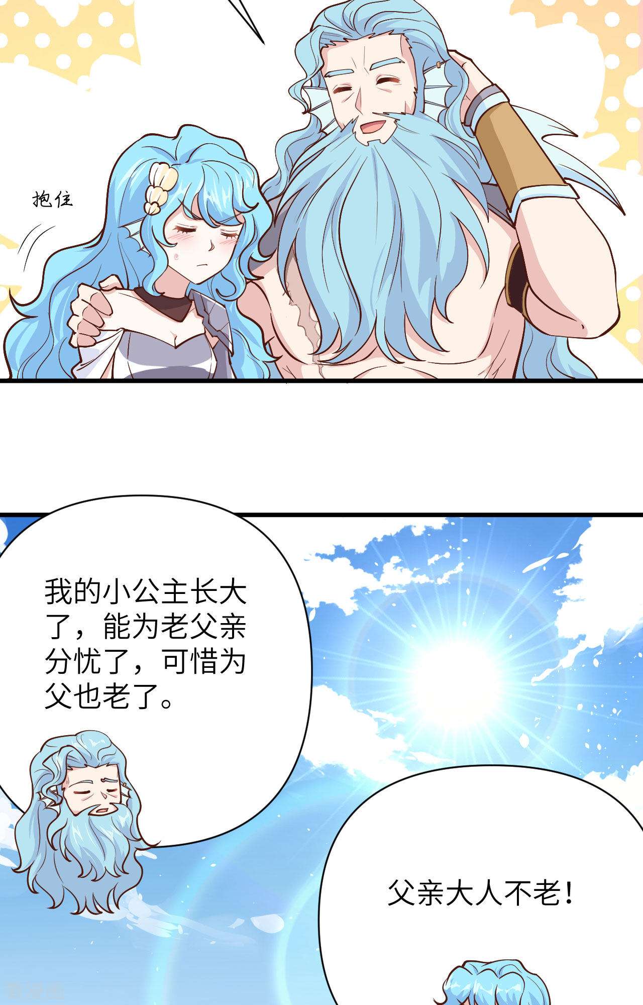 从今天开始当城主327话