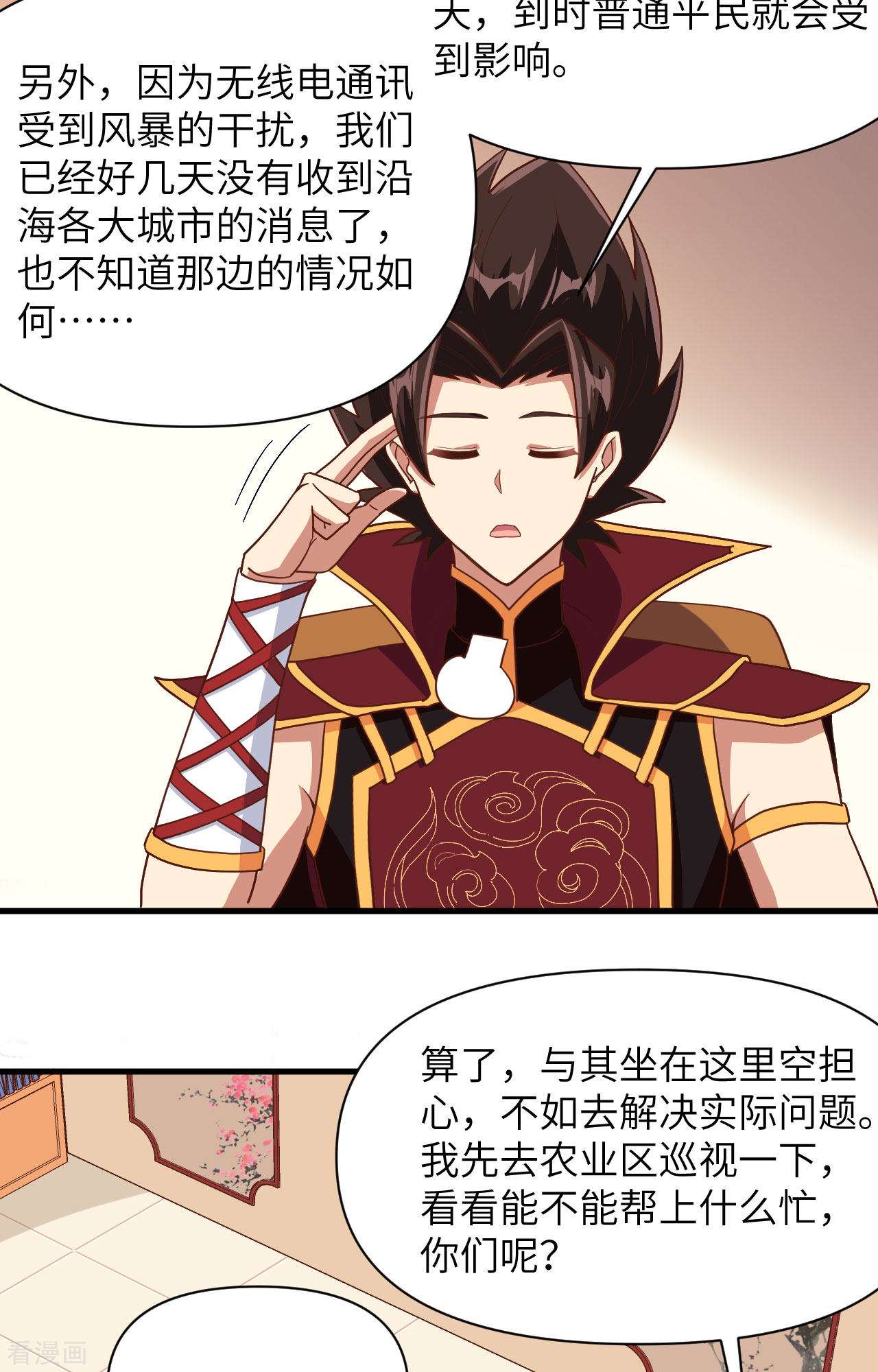 从今天开始当城主327话